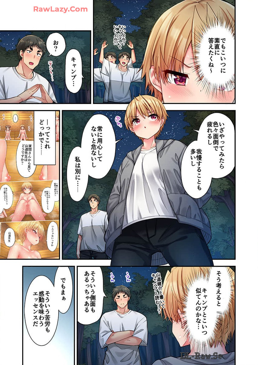Haremu Kyanpu! 36-38 - Page 37