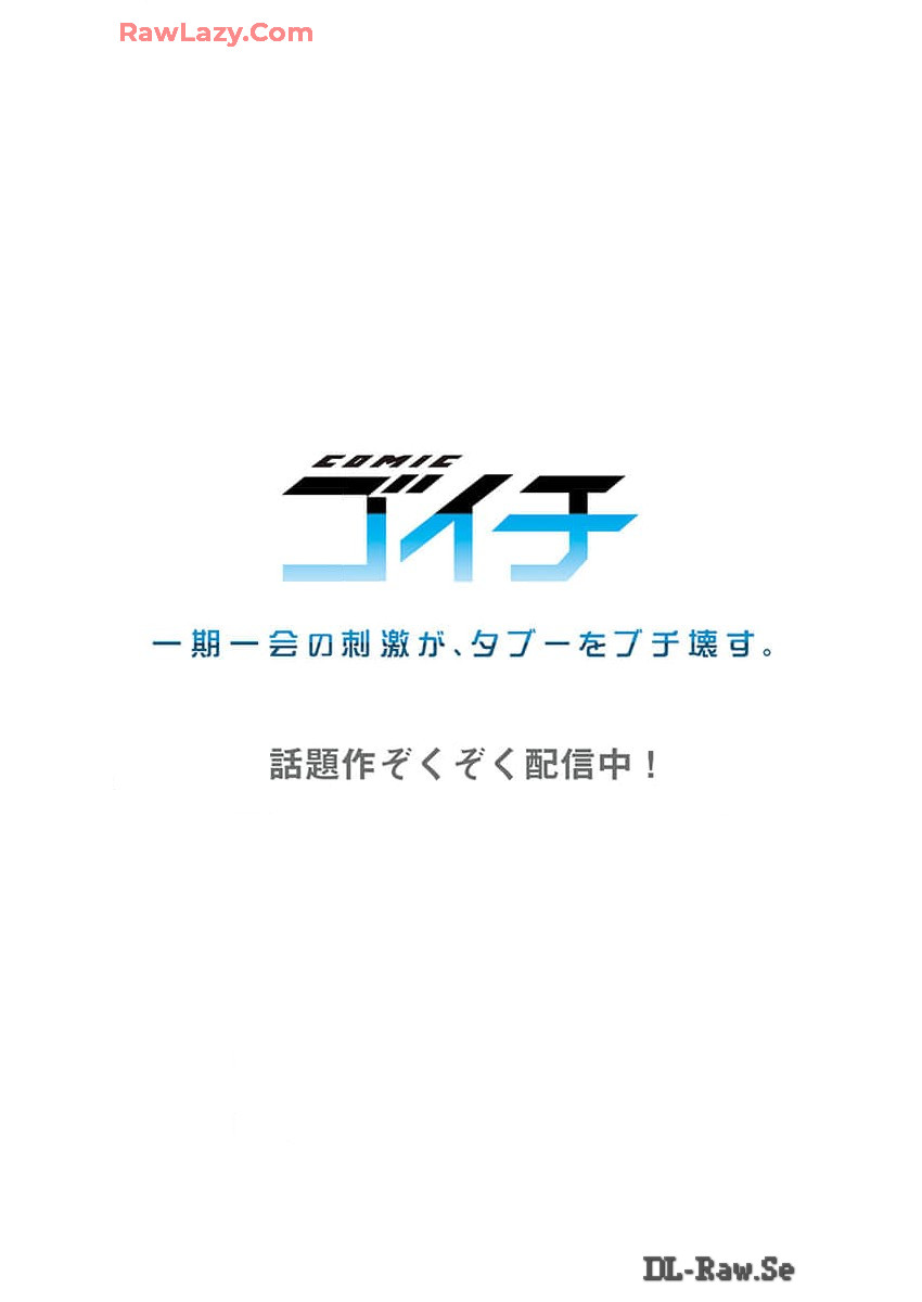 Haremu Kyanpu! 36-38 - Page 60