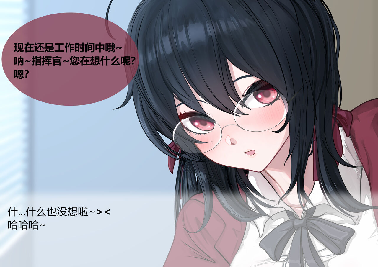 重樱の快乐留学性活  01+02 - Page 7