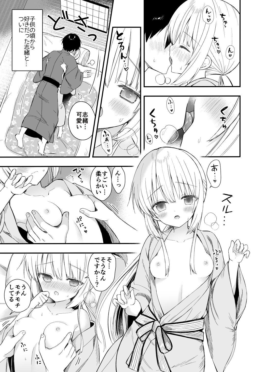 Nagayagurashi, Osana Tsuma - Page 36
