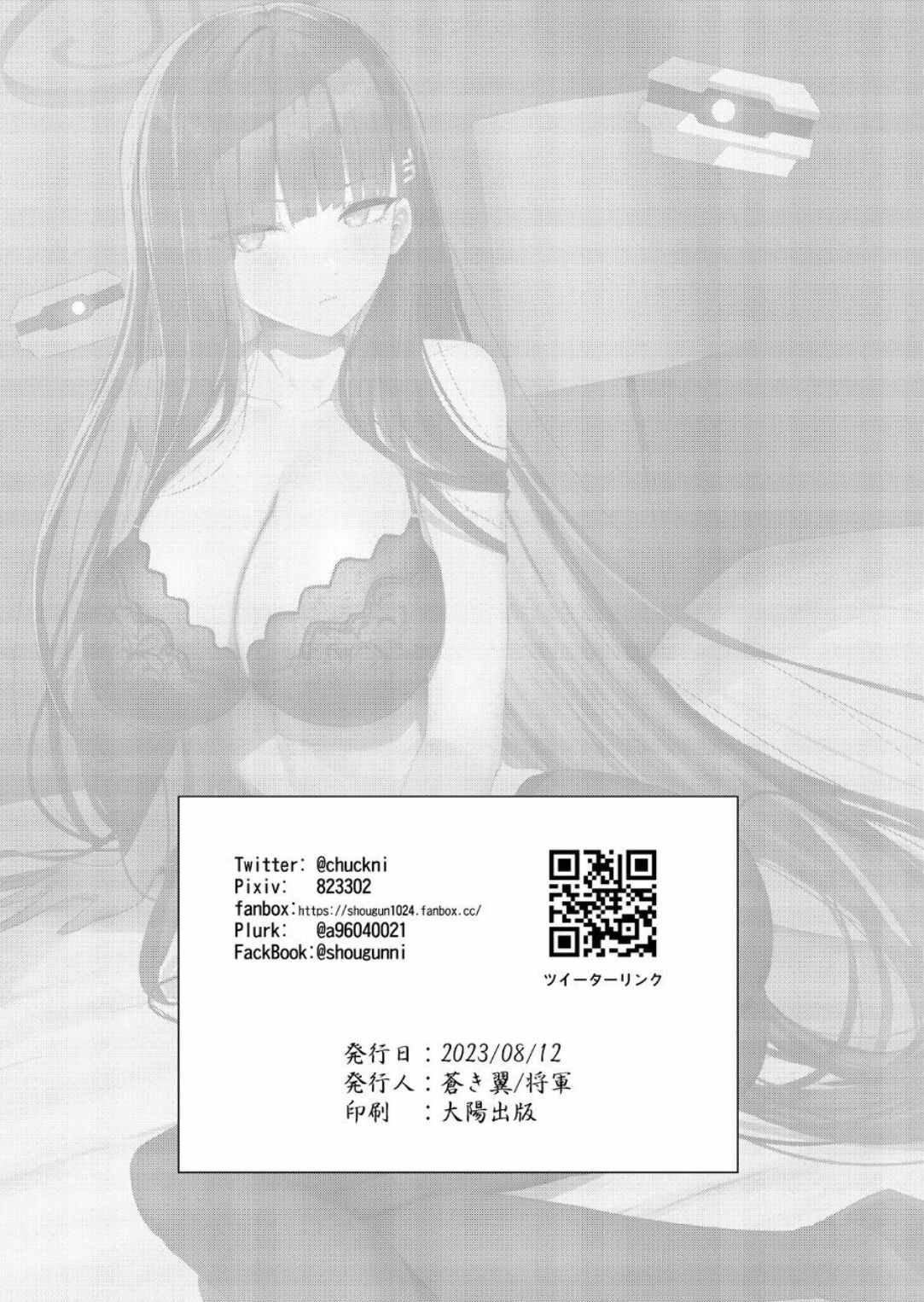 RIO CLUB HA KAIINSEI - Page 25