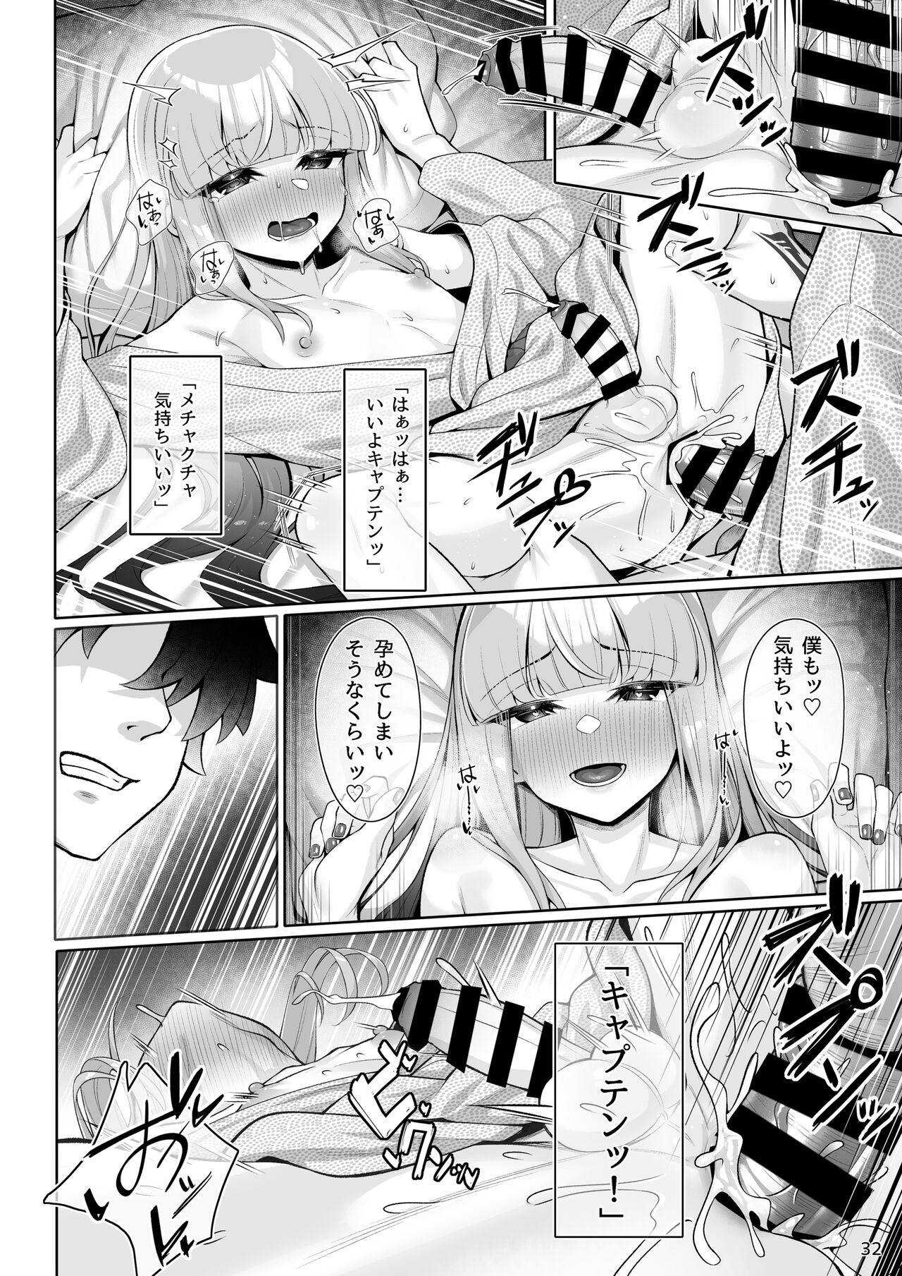 Motto Captain to Iroiro Ecchi Hon - Page 31