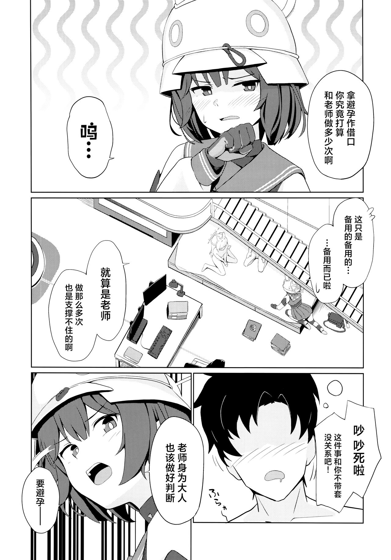 Preview page 8