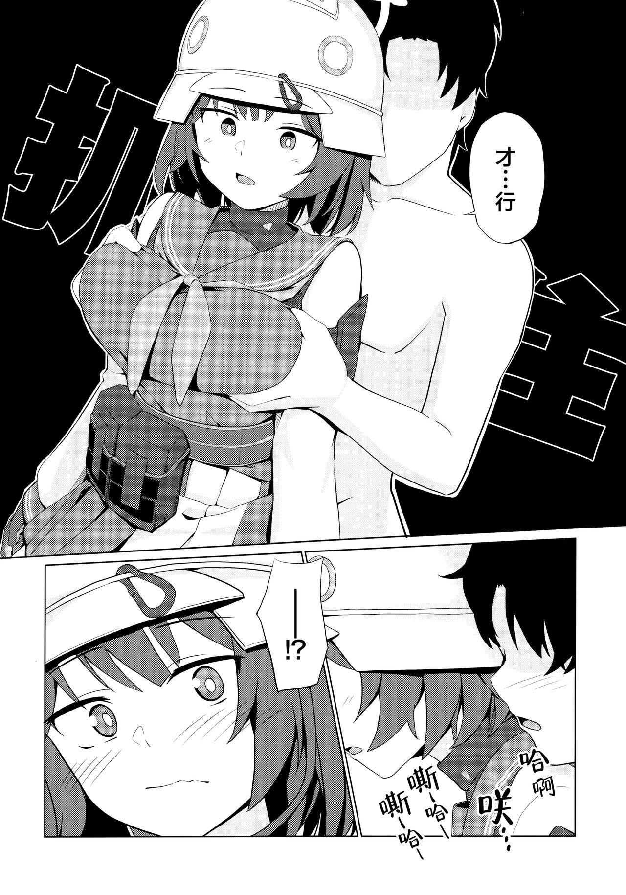Usagi wa Seiyoku ga Tsuyoi. | 小兔子的性欲很强。 - Page 9