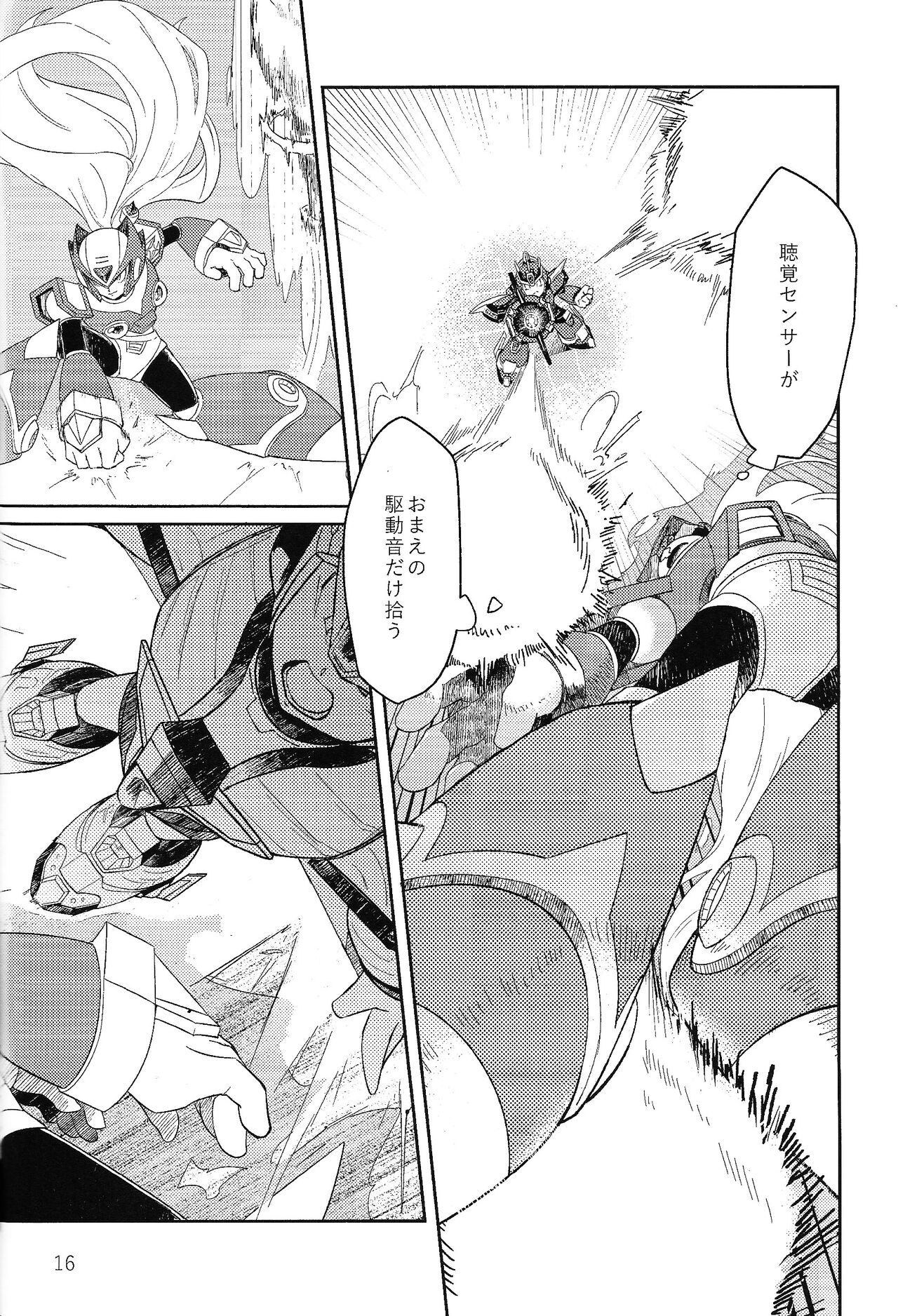 Sanzensekai no Karasu e Colony, - Page 15