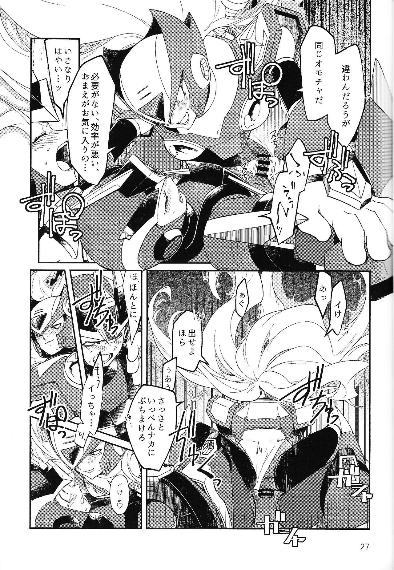 Sanzensekai no Karasu e Colony, - Page 26