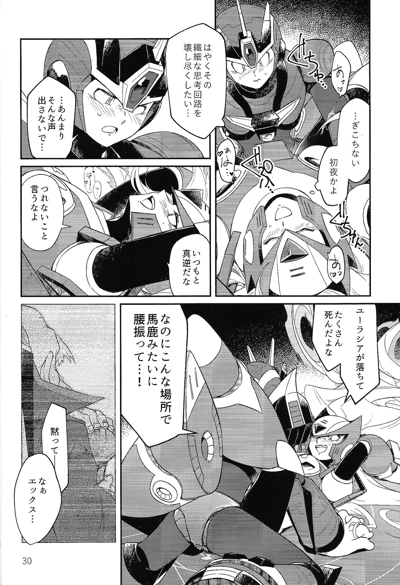 Sanzensekai no Karasu e Colony, - Page 29