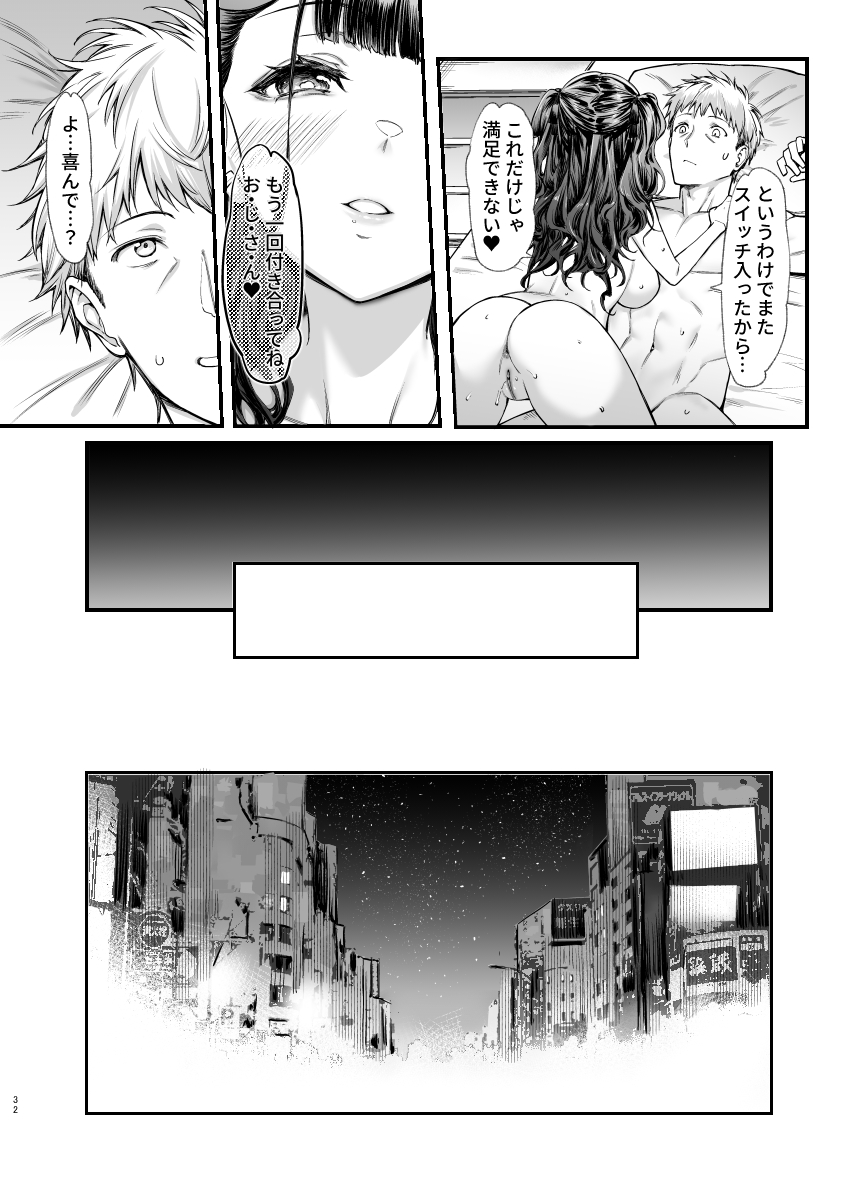 Jiraikei Joshi to Yatte Mitai! - Page 31