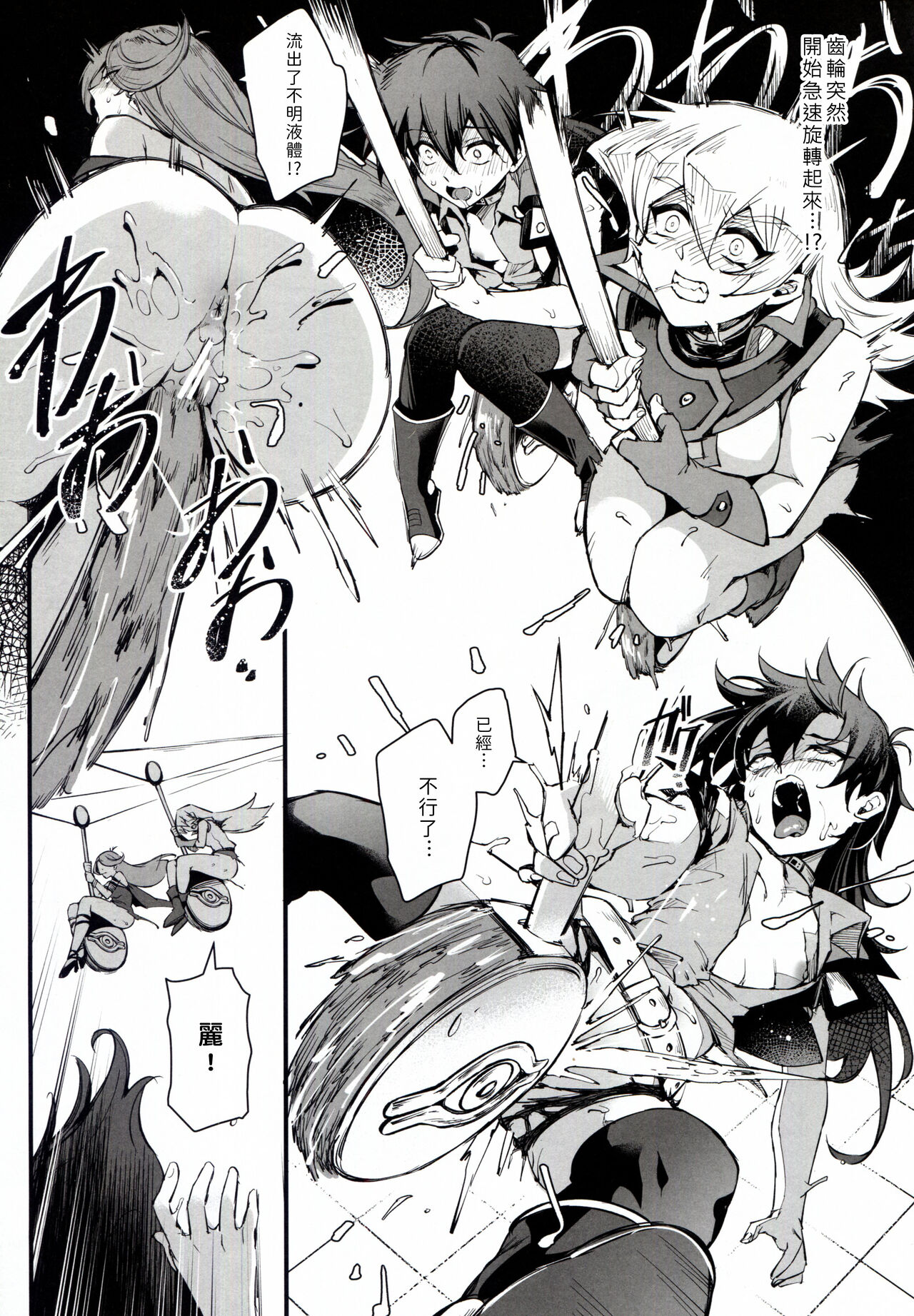 PLAYTIME IS OVER GX + PREY TIME GX - Page 16