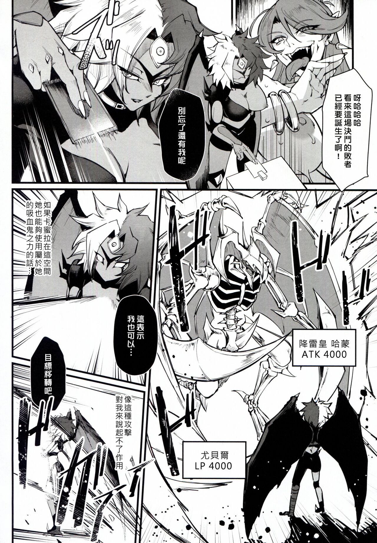 PLAYTIME IS OVER GX + PREY TIME GX - Page 26
