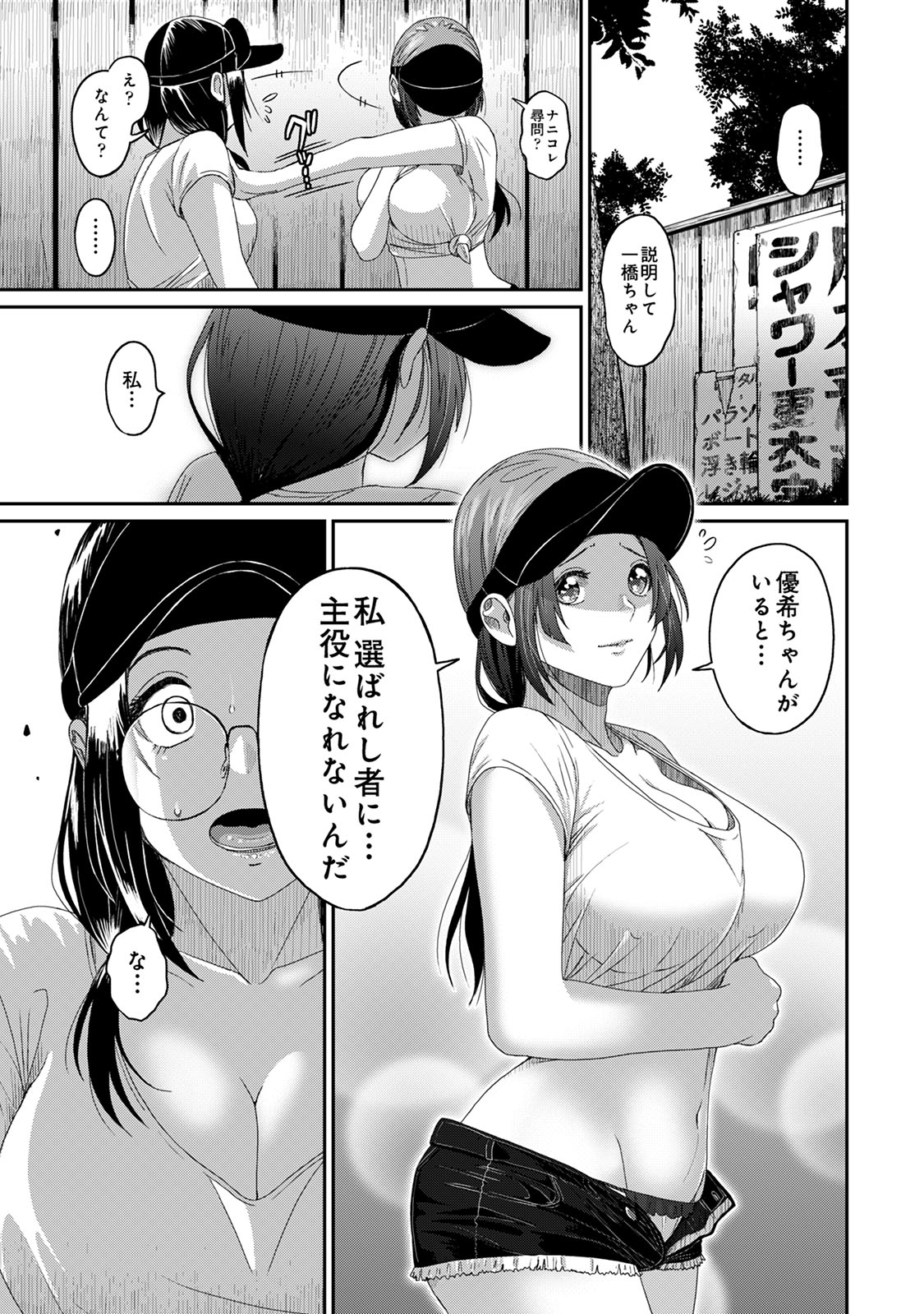 Rarefure 04 - Page 101