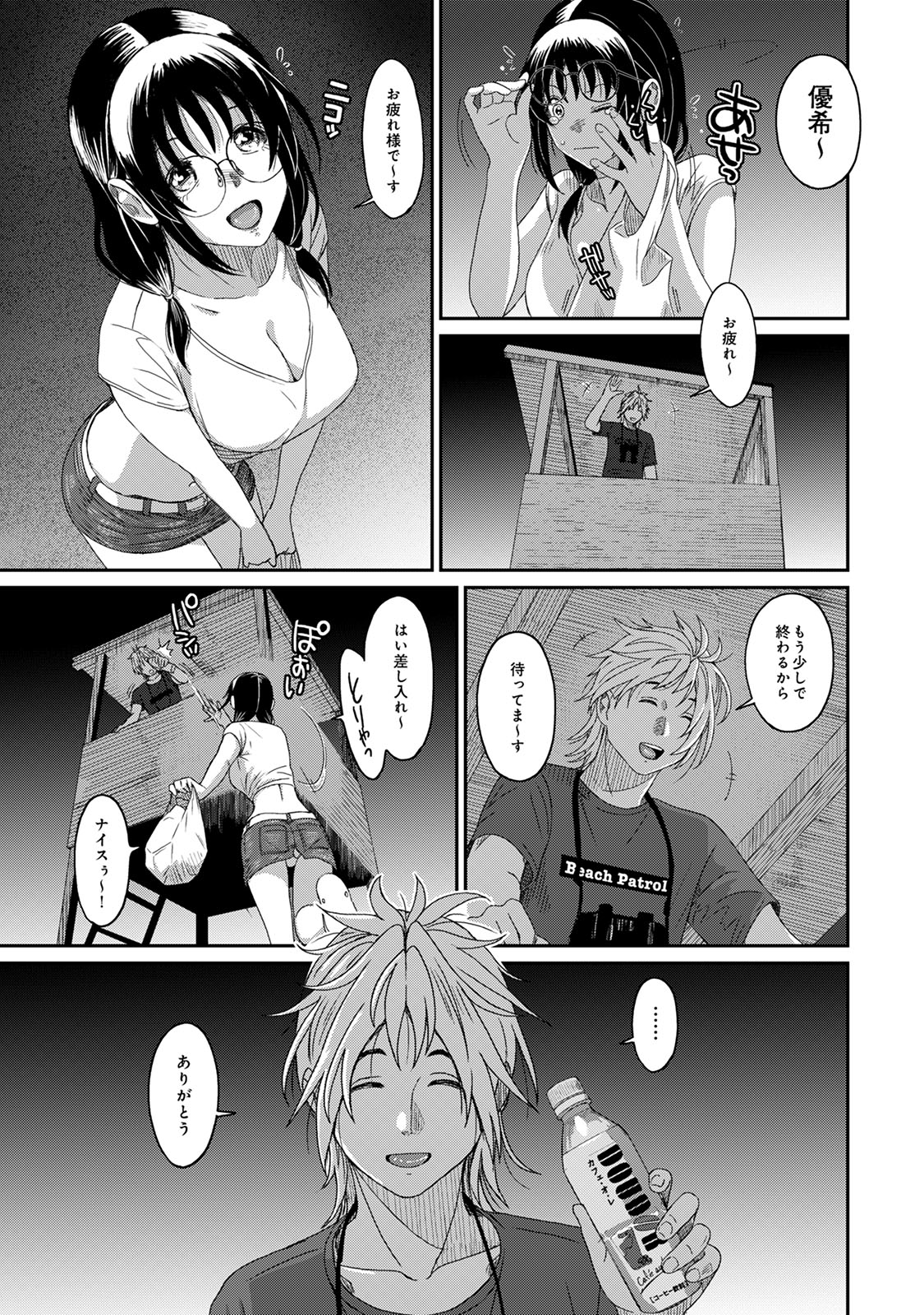 Rarefure 04 - Page 111