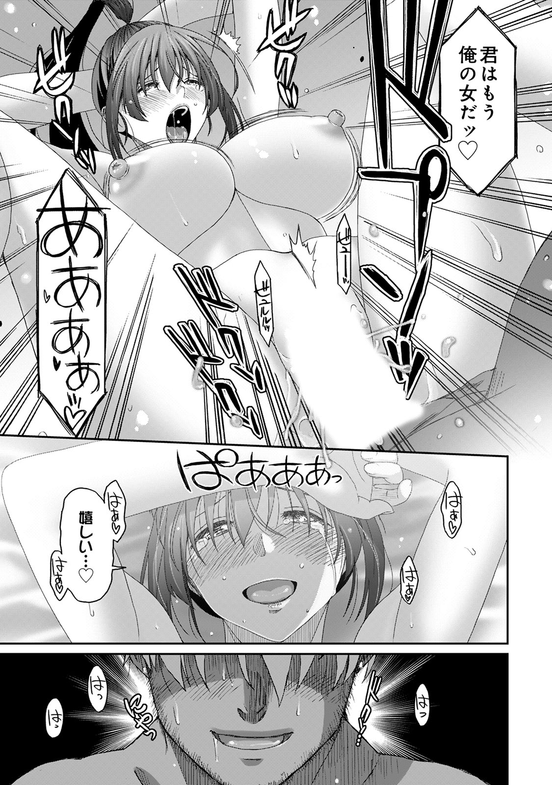 Rarefure 04 - Page 125
