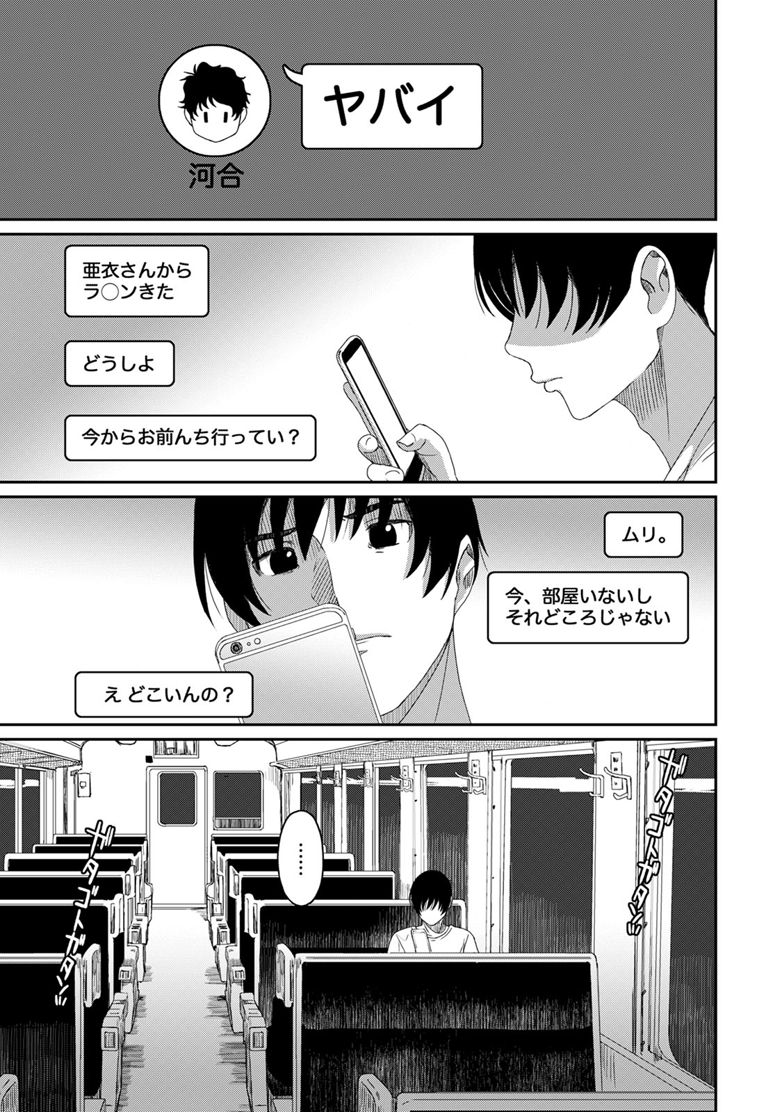 Rarefure 04 - Page 149