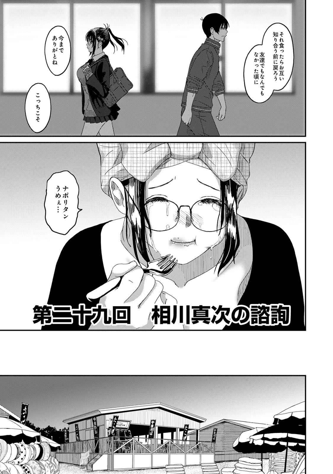 Rarefure 04 - Page 97