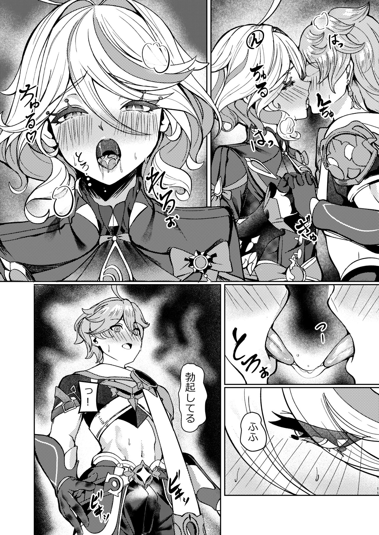 Koyoi no Boku wa Kimi dake no Mono - Page 10