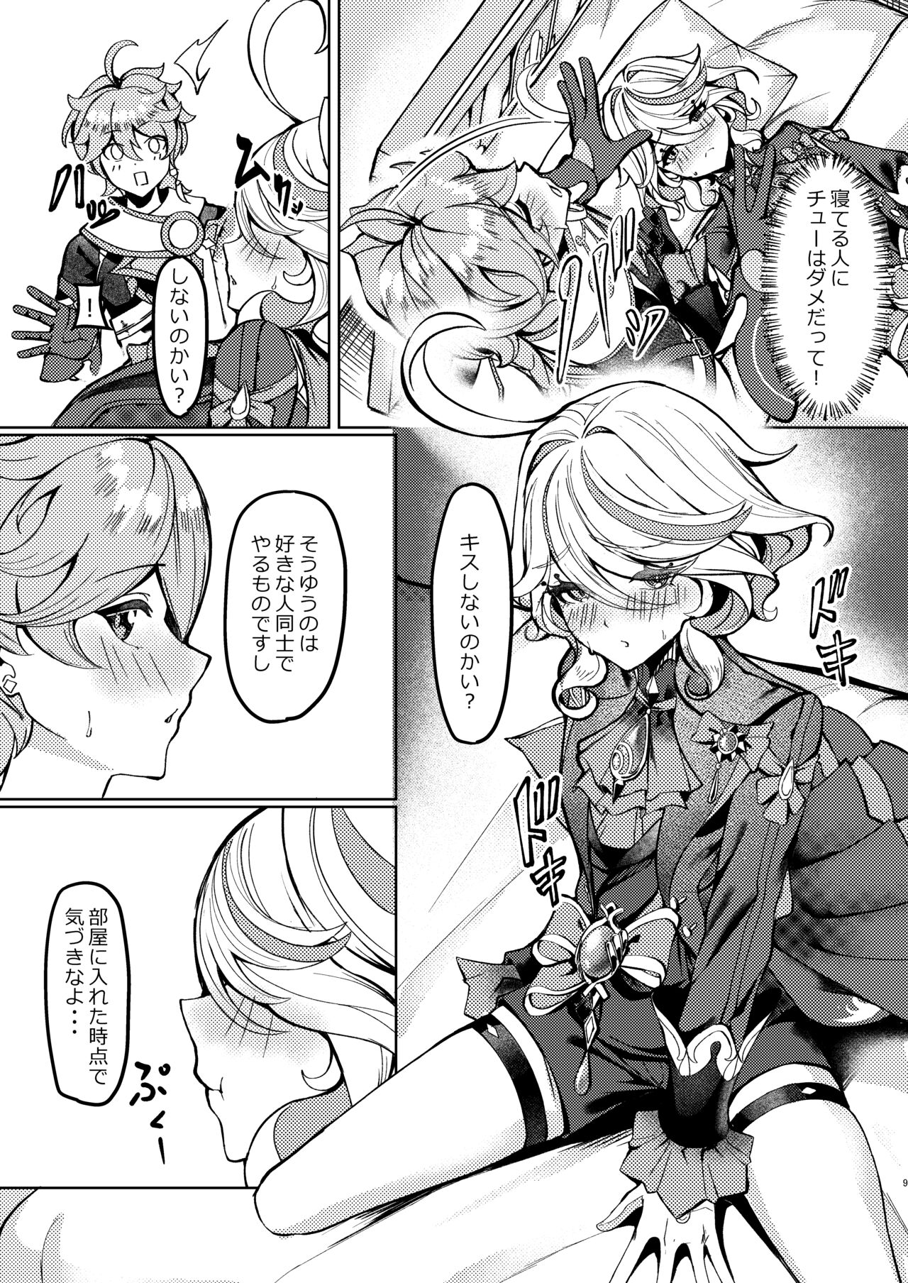 Preview page 8