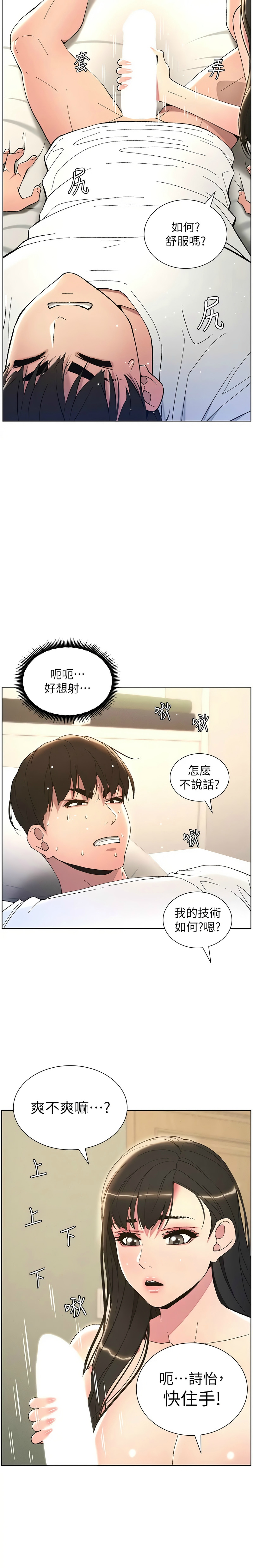兄妹的秘密授课／A Secret Lesson With My Younger Sister 1-15 - Page 311