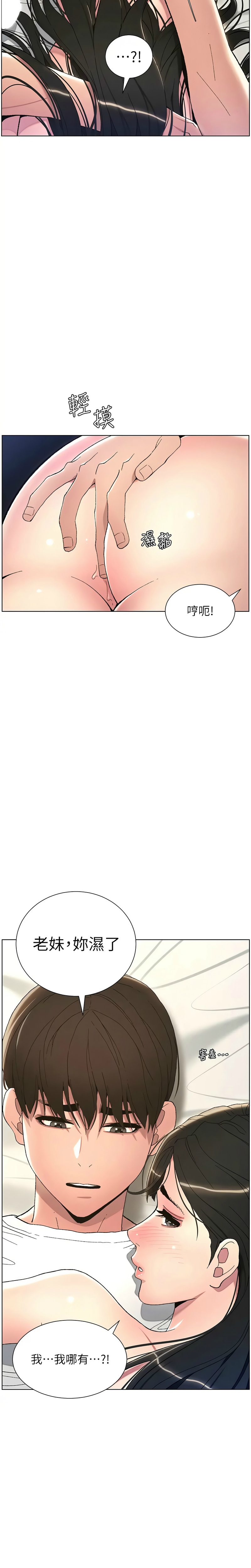兄妹的秘密授课／A Secret Lesson With My Younger Sister 1-15 - Page 314