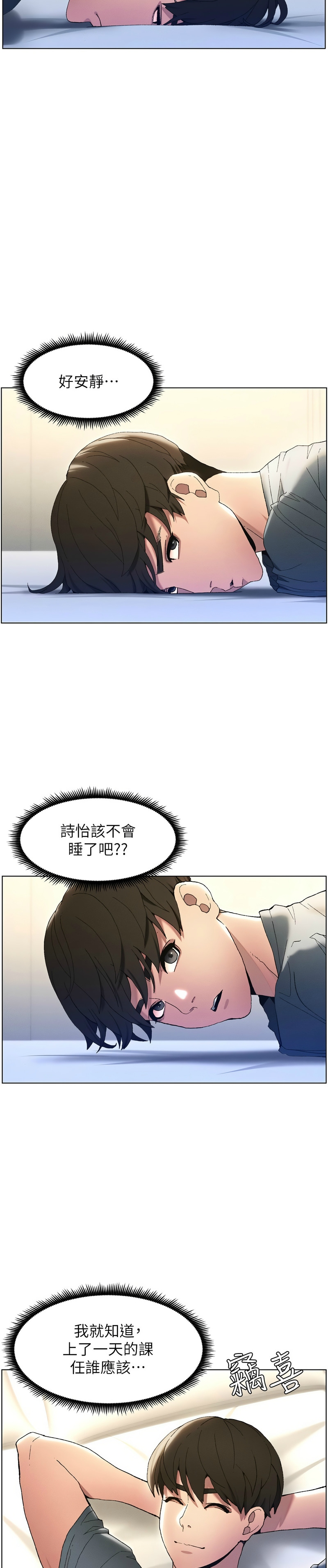 兄妹的秘密授课／A Secret Lesson With My Younger Sister 1-15 - Page 33