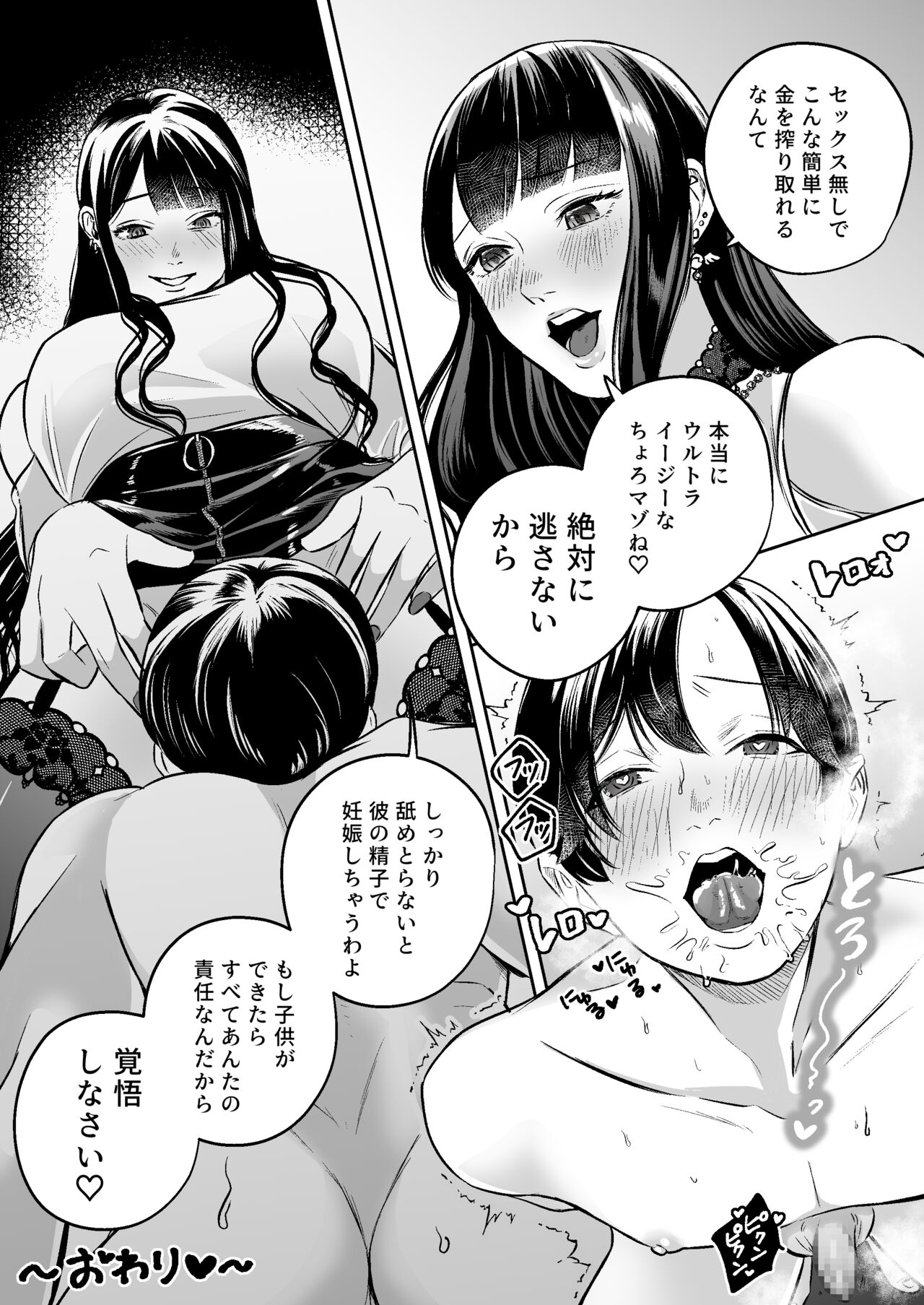 Uwaki Kongan no Netorare Mazo Kareshi - Page 24