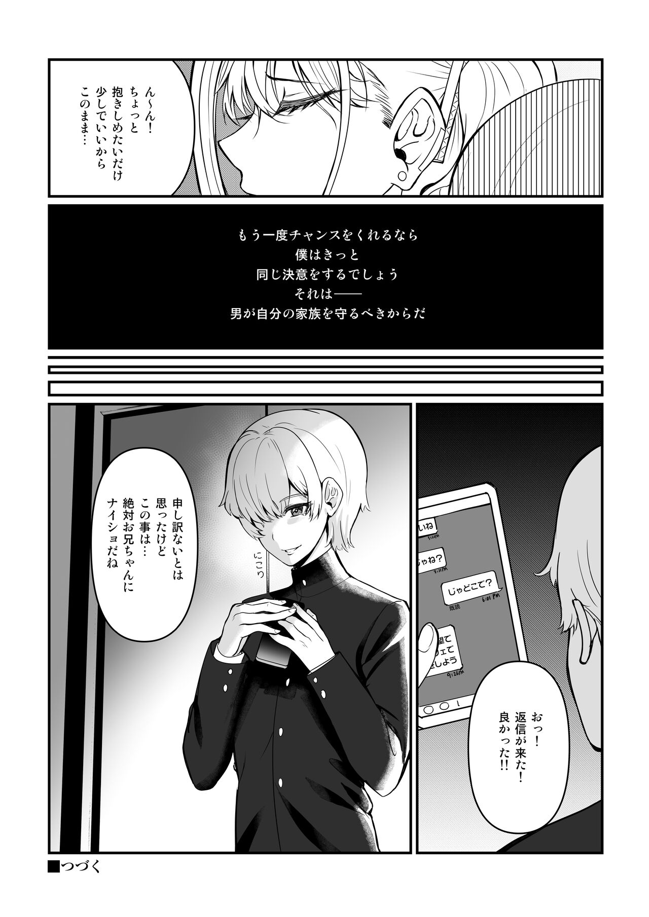 Maya-chan no AV Choukyou Debut - Page 25
