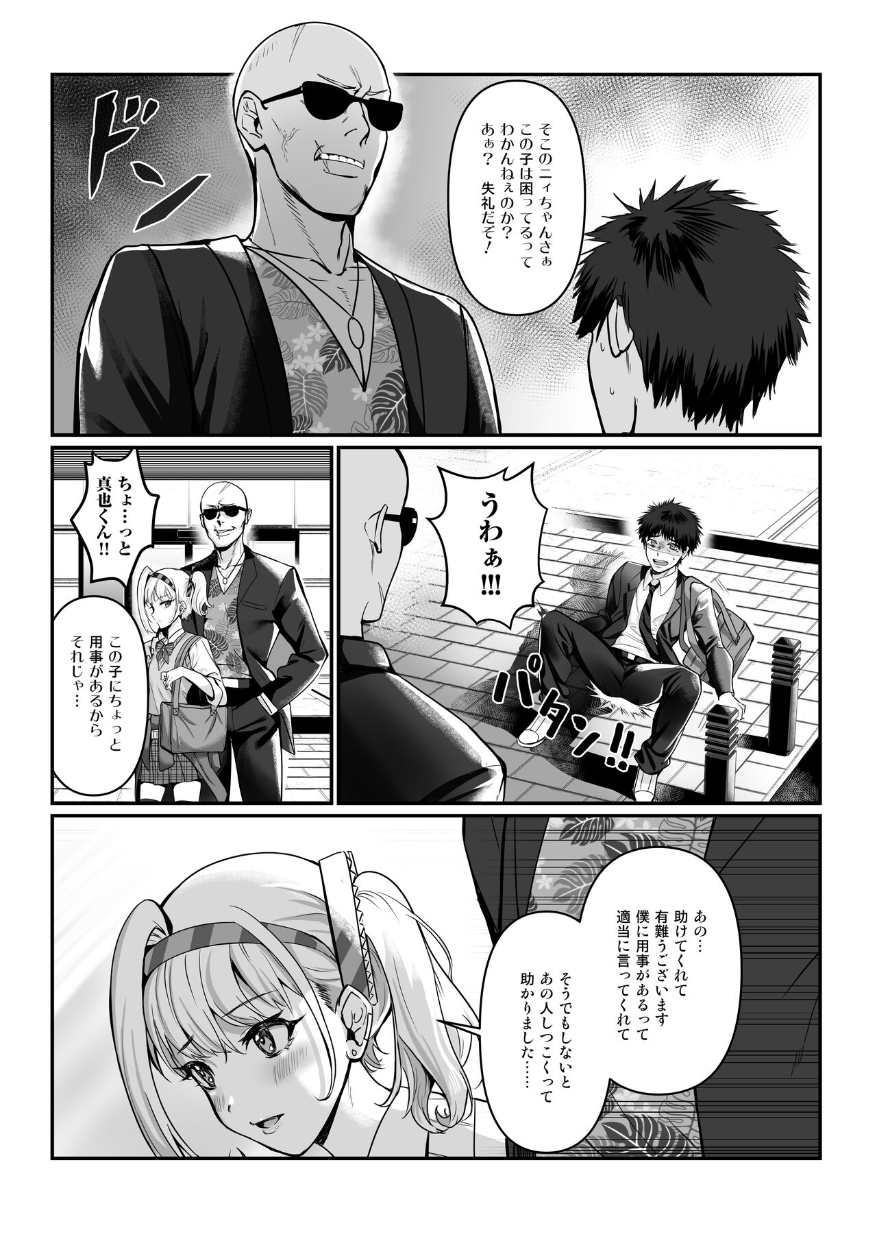 Maya-chan no AV Choukyou Debut - Page 9