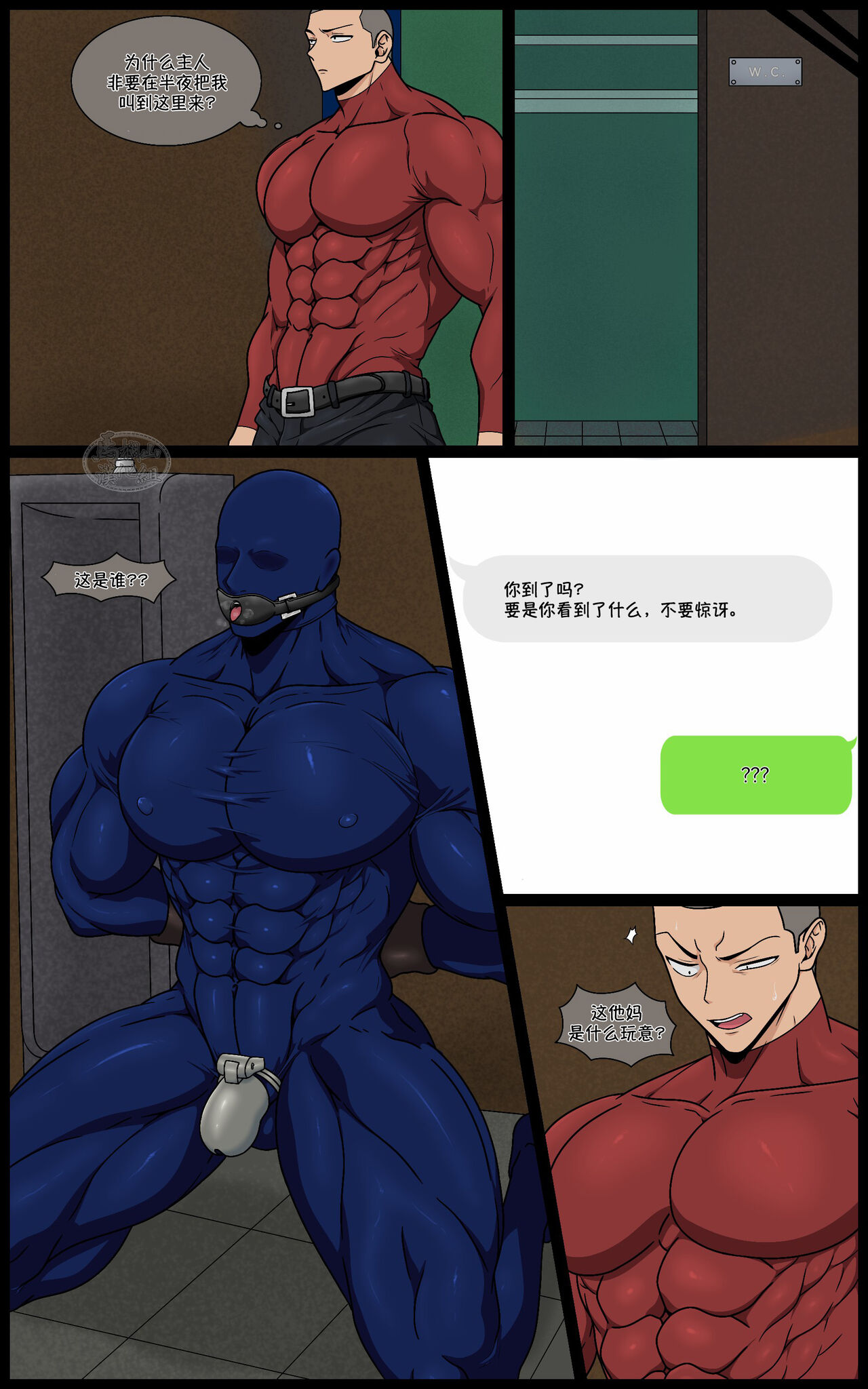Fallen of the Tiger | 堕落的猛虎!! - Page 28