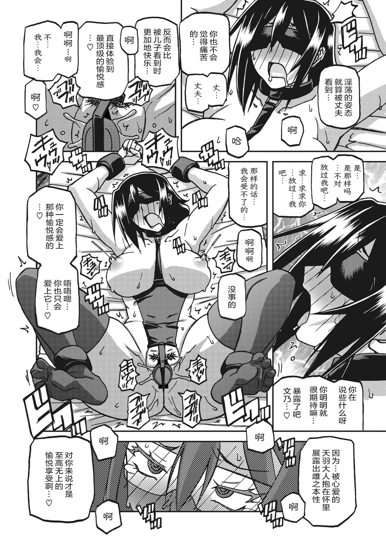 Mizukagami no Magnolia - Page 249