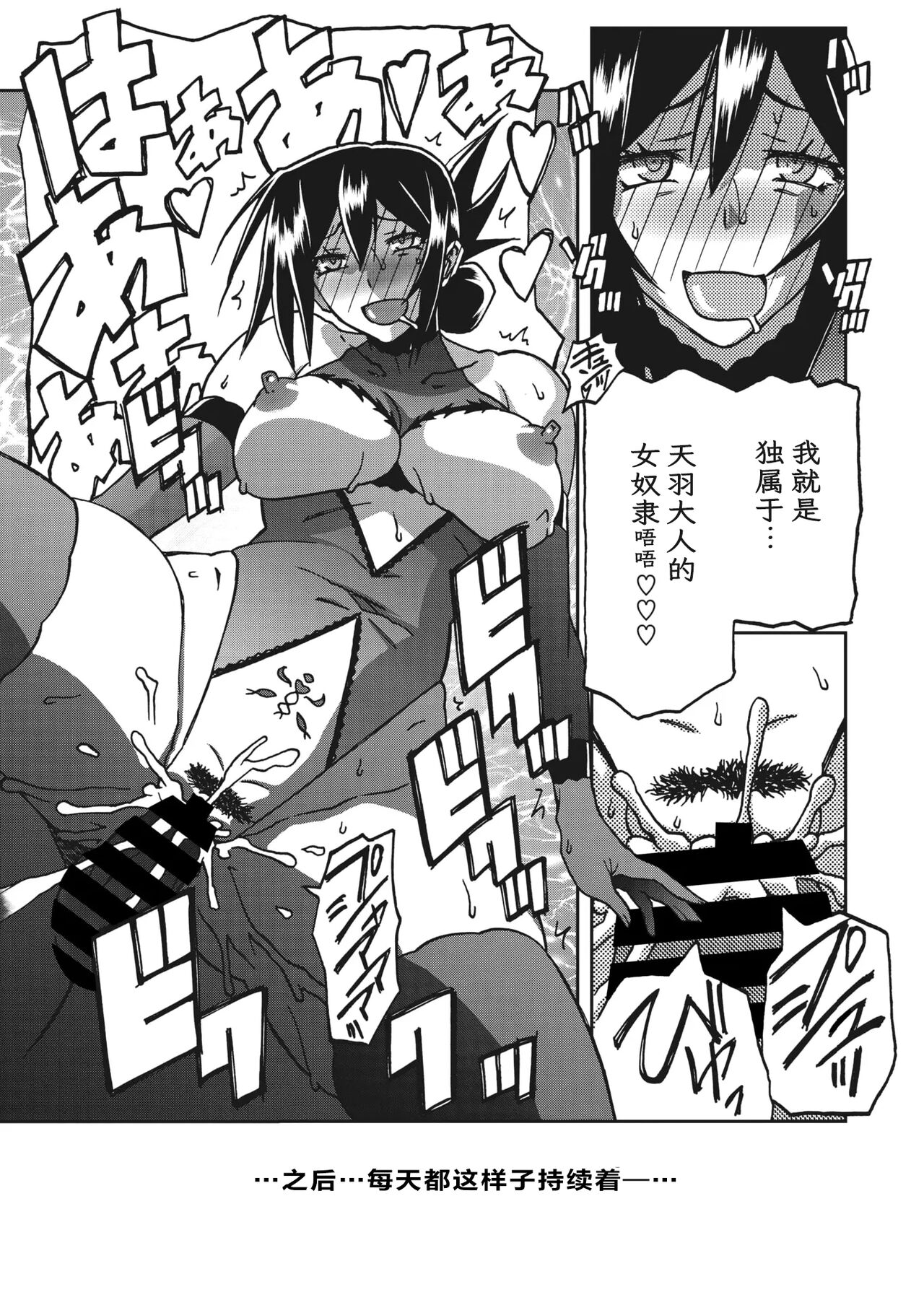 Mizukagami no Magnolia - Page 274