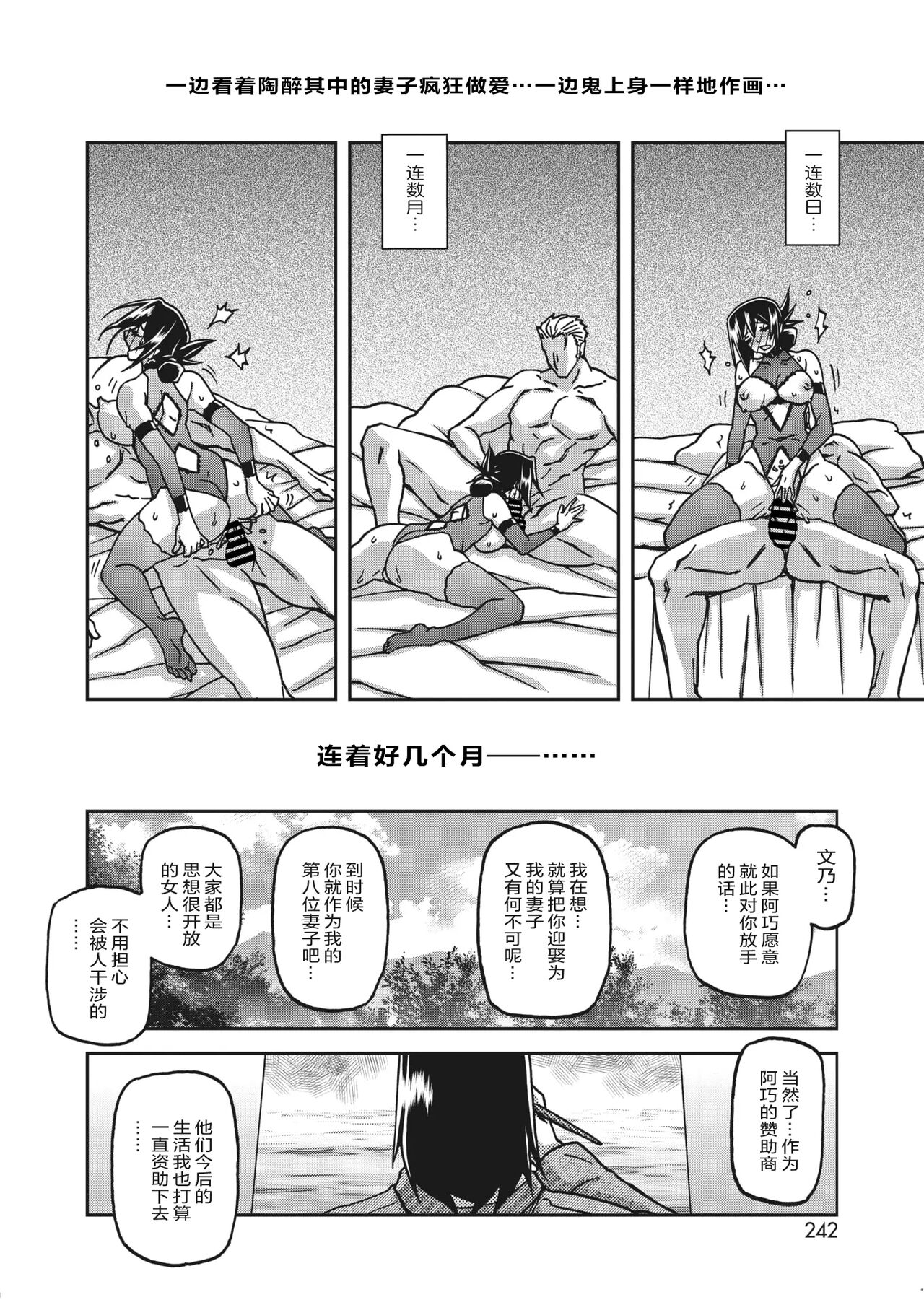 Mizukagami no Magnolia - Page 275