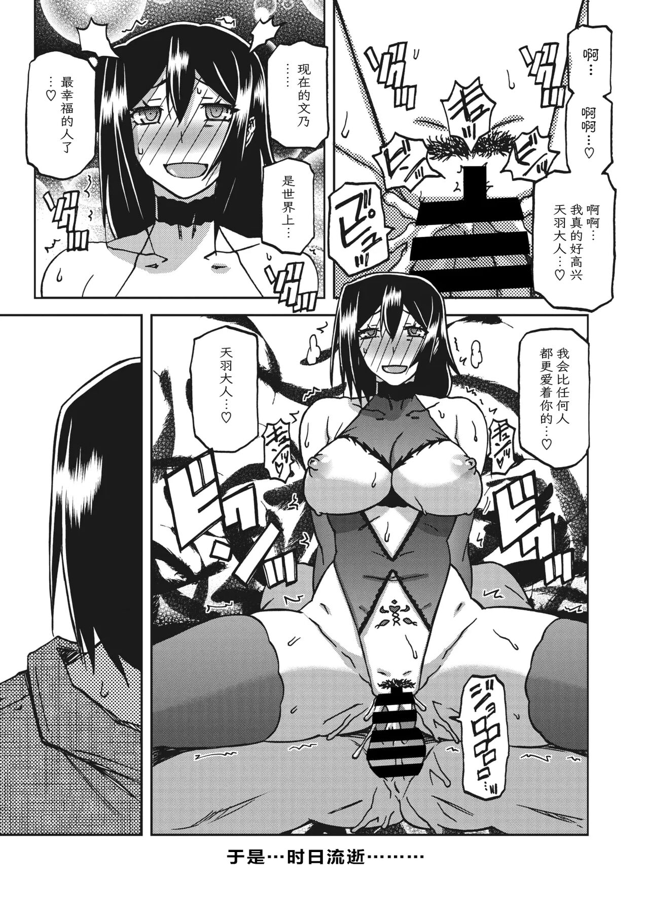 Mizukagami no Magnolia - Page 276