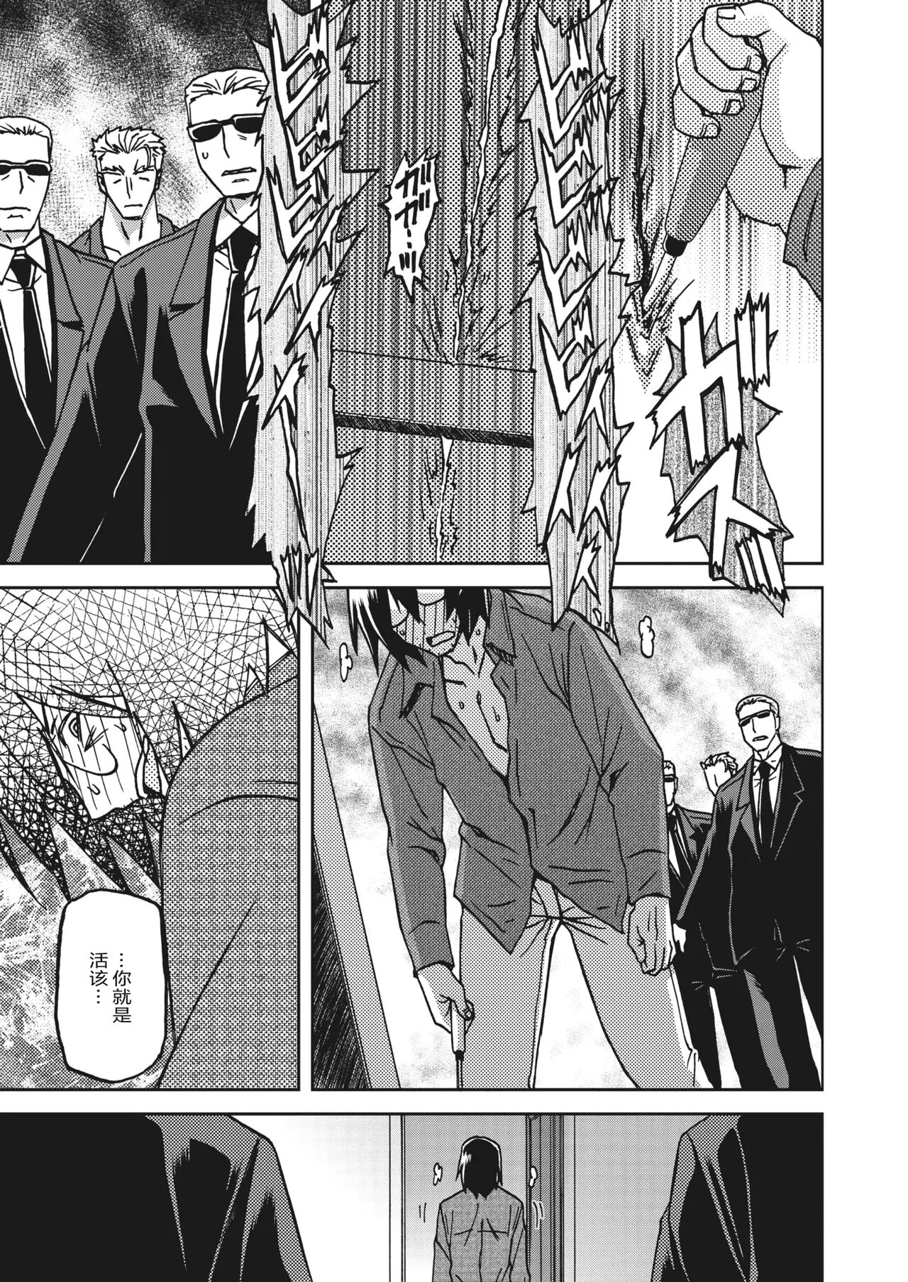 Mizukagami no Magnolia - Page 278
