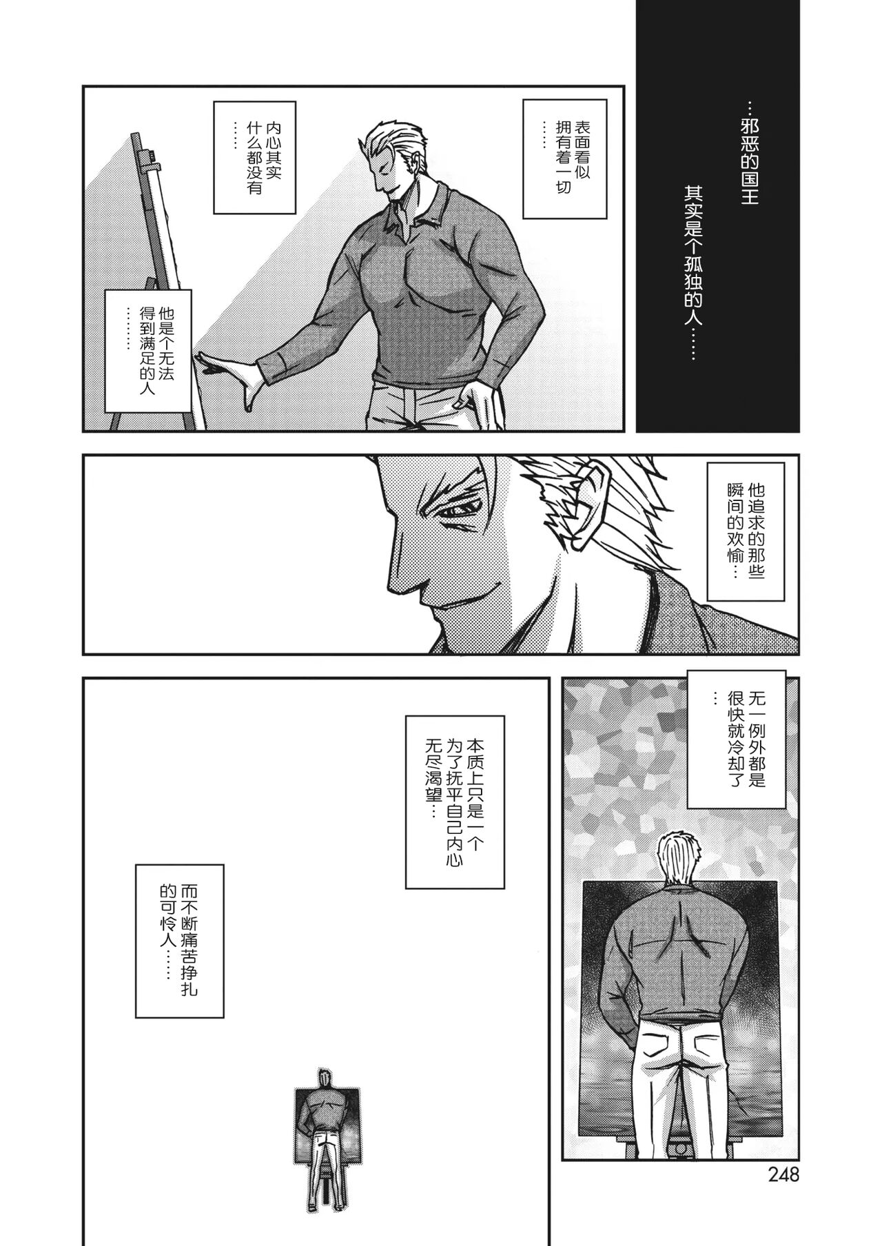 Mizukagami no Magnolia - Page 281