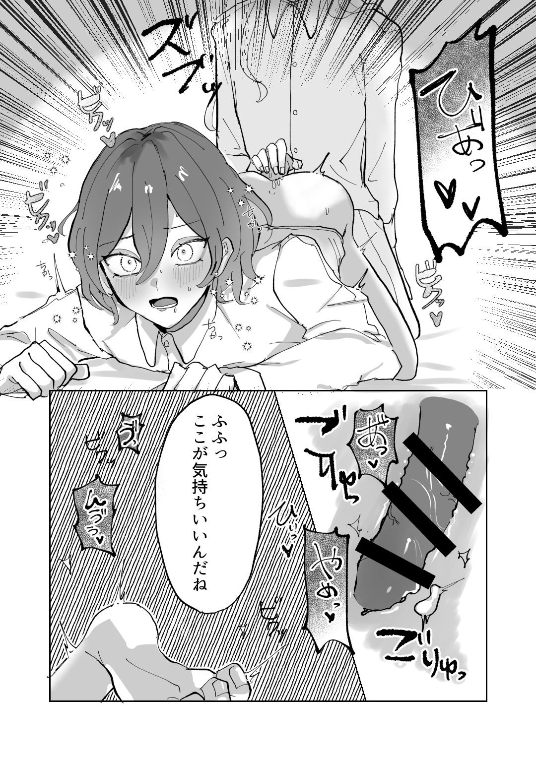 隷属以上奴隷未満 - Page 15