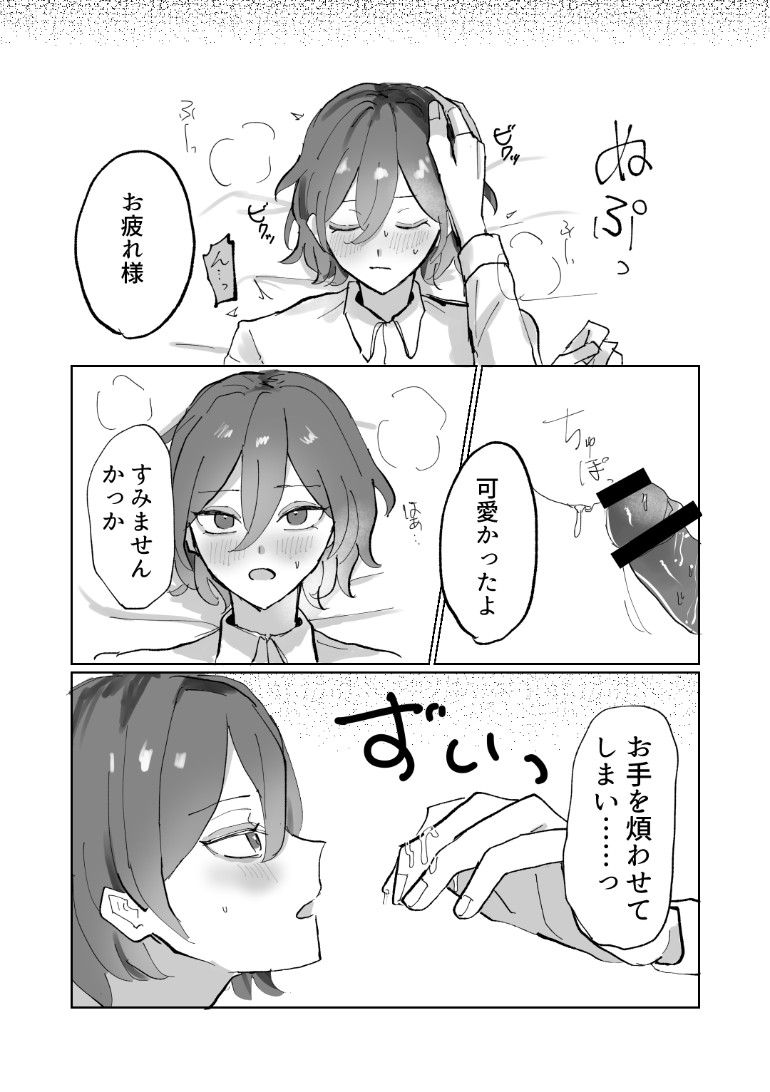 隷属以上奴隷未満 - Page 17