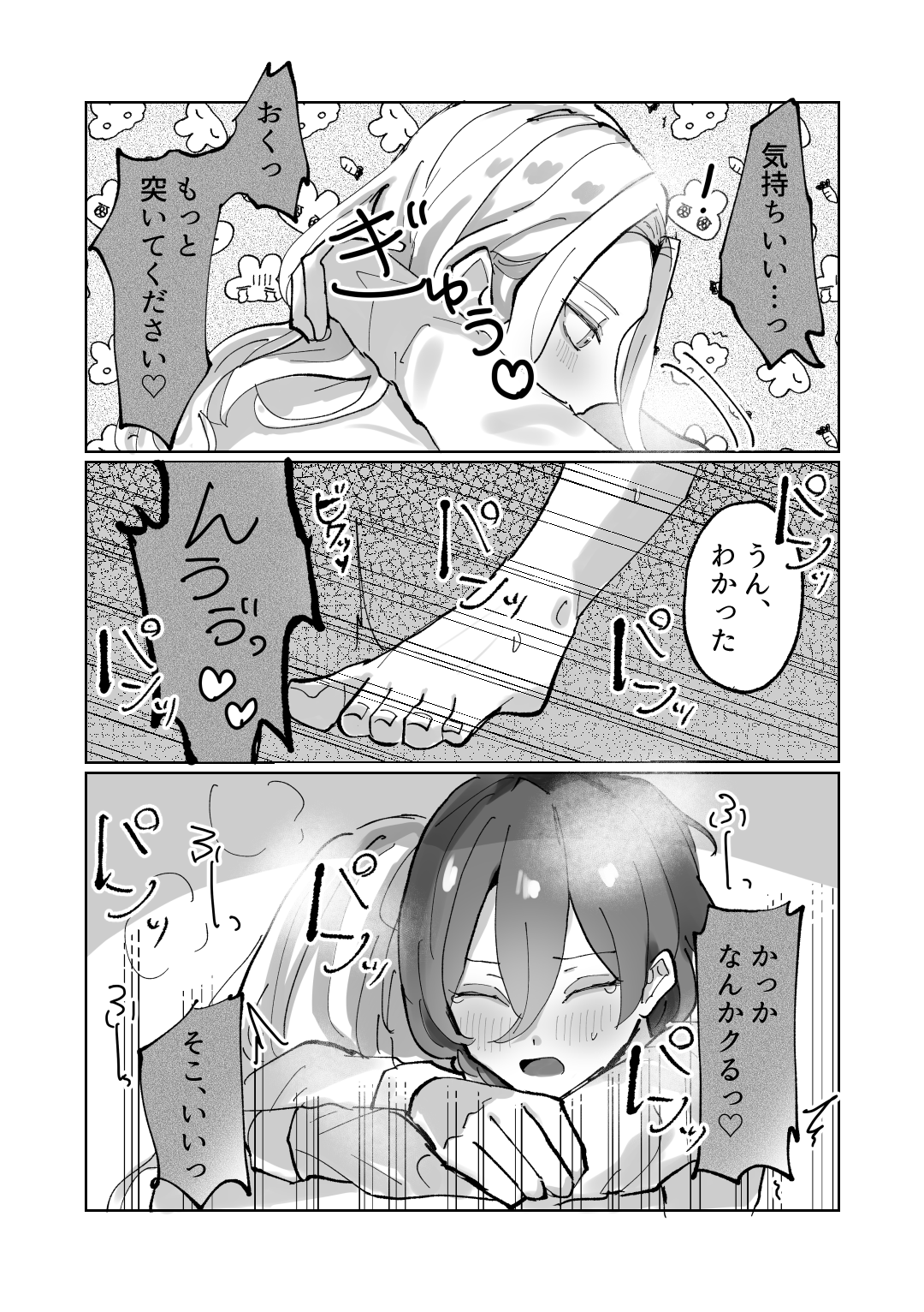 隷属以上奴隷未満 - Page 28