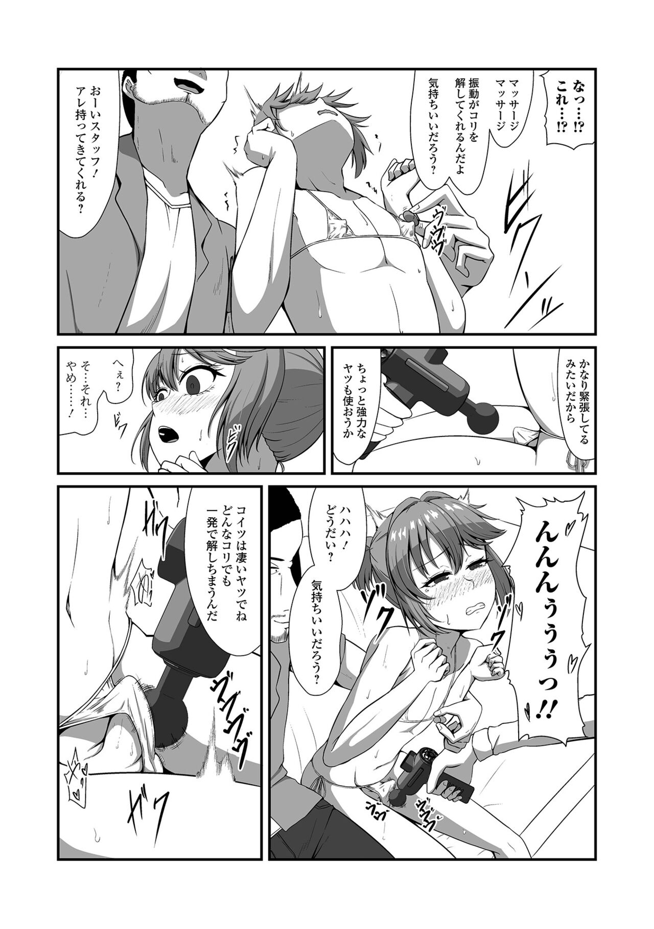 Gekkan Web Otoko no Ko-llection! S Vol. 99 - Page 60
