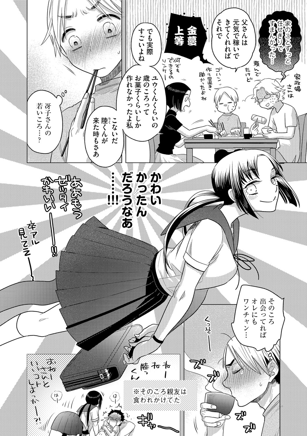 G-Edge Vol.054 - Page 59