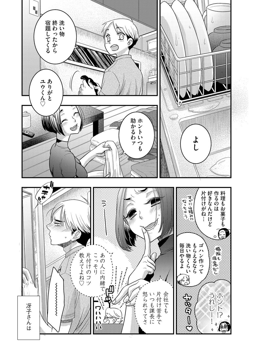 G-Edge Vol.054 - Page 60