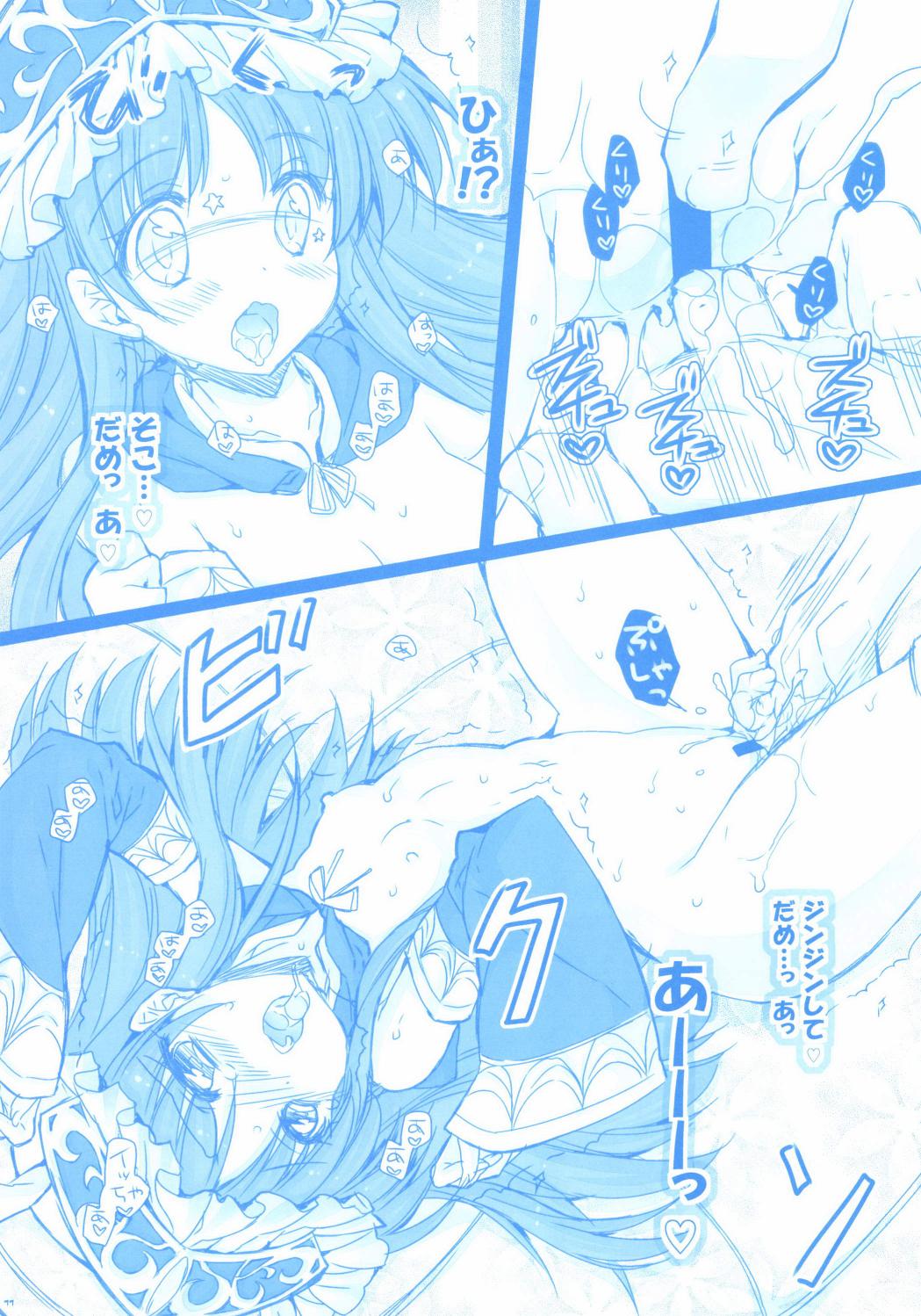 Totori-chan ga Hatsujou Chuu!? - Page 11