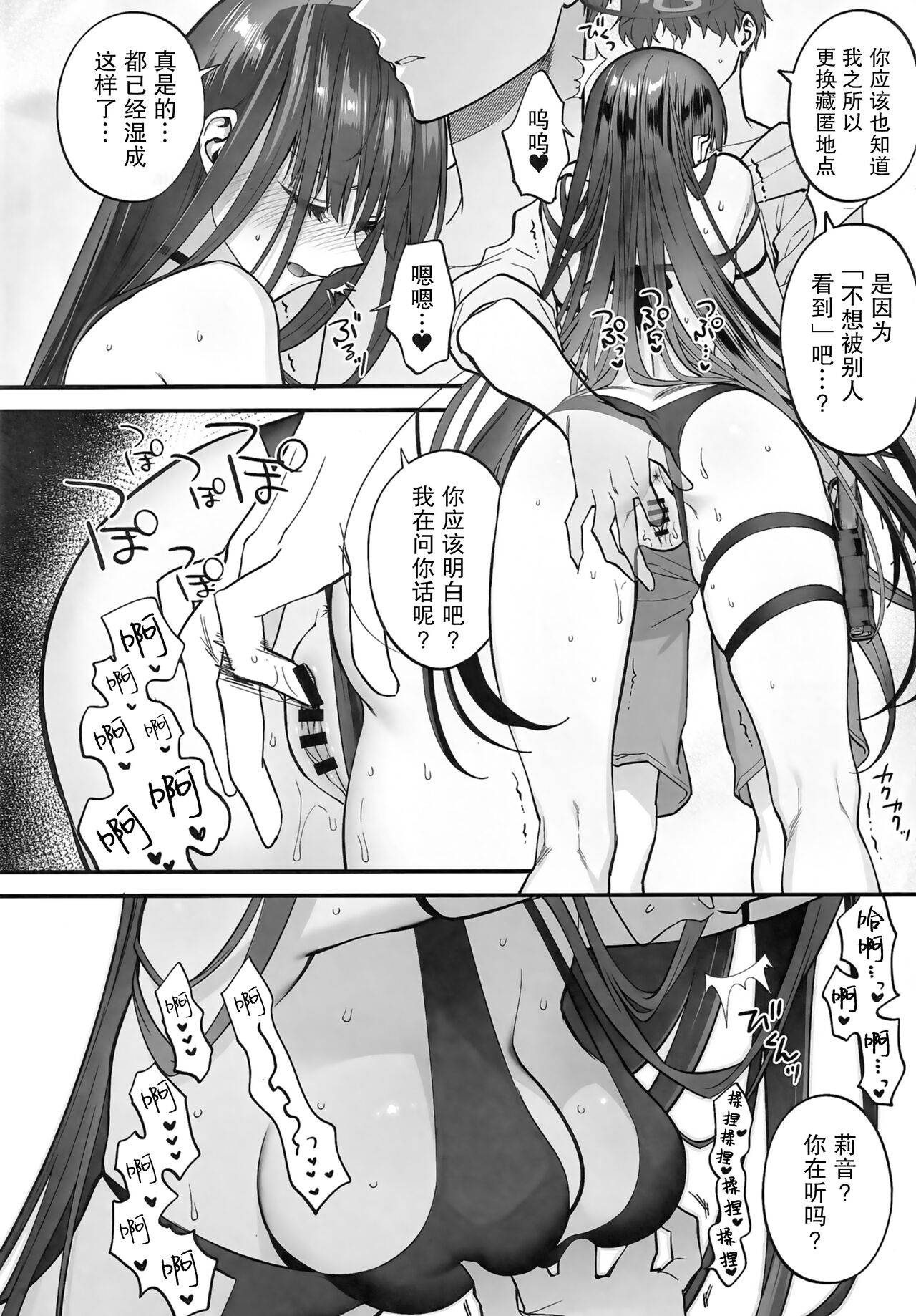 BEACHFRONT’S DREAM + Omake - Page 10