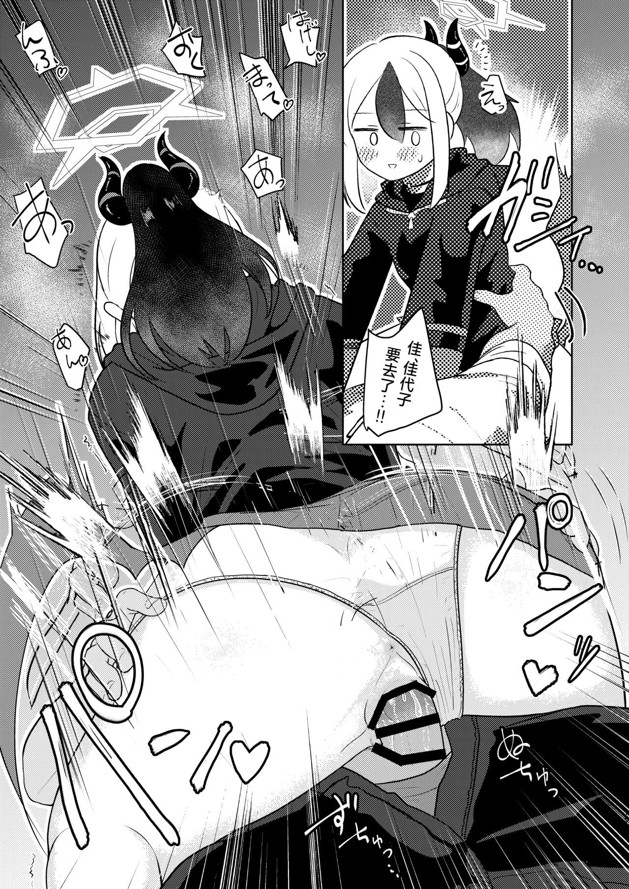 Sensei… Watashi de Naoshite ne | 老师…就让我来帮您处理性欲吧 - Page 14