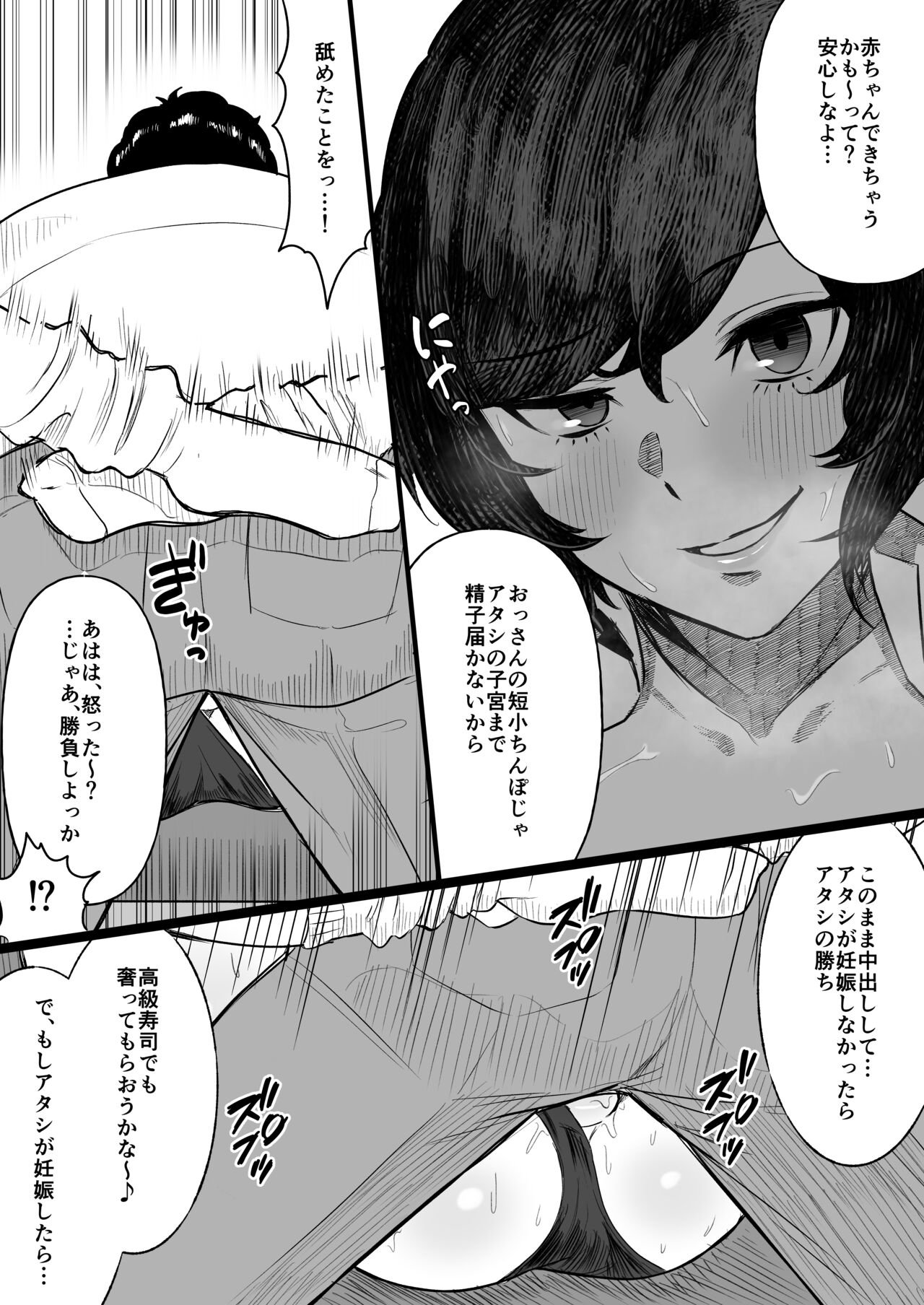 Tanshou Ojii-san ni Yasashii Sekai - Page 15