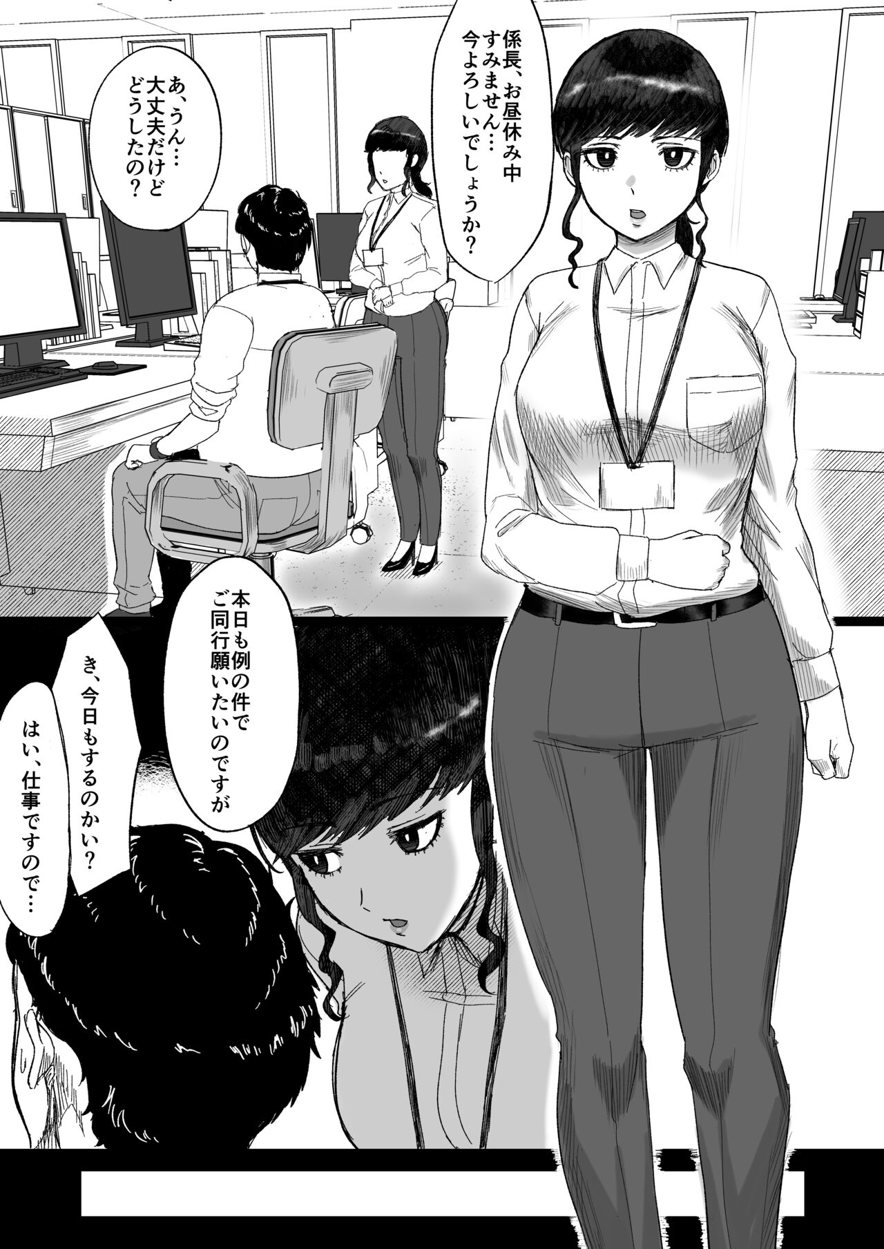 Tanshou Ojii-san ni Yasashii Sekai - Page 18