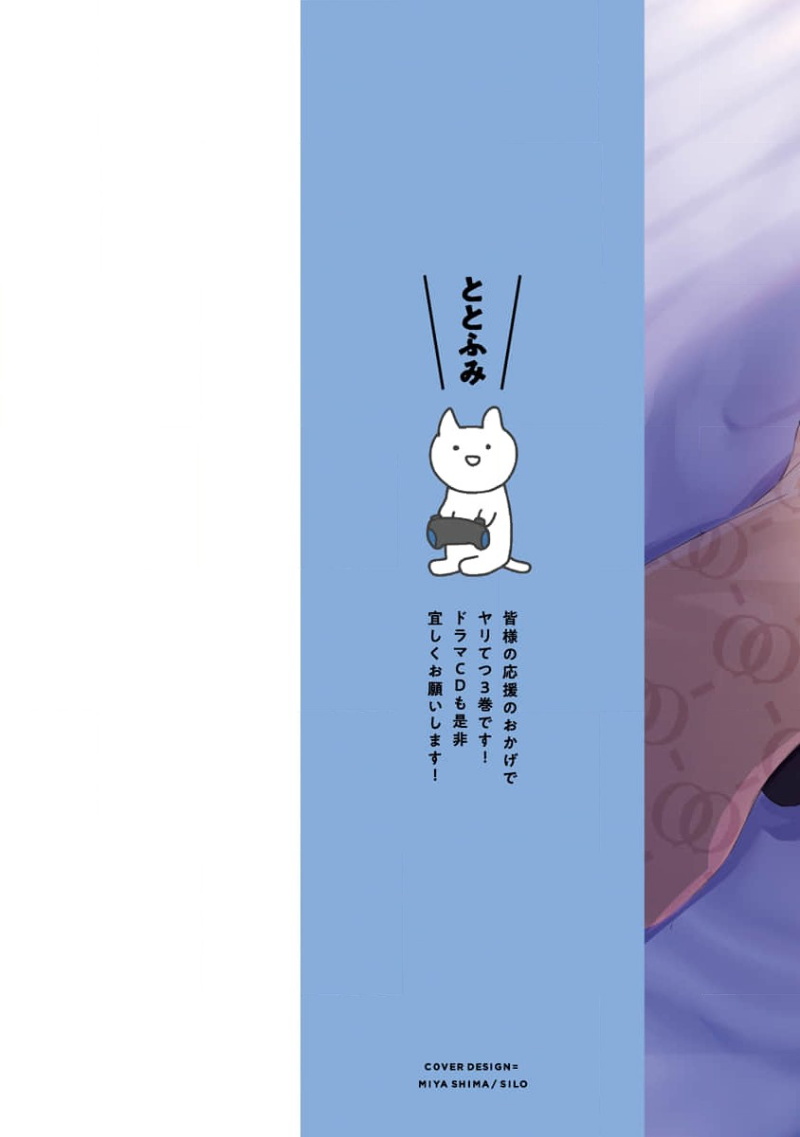 Densetsu no Yarichin VS Teppeki no Shiriana | 传说级炮王vs铁壁屁眼3 ch.01-02 - Page 2