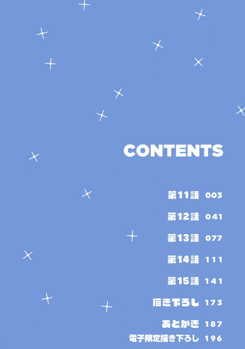 Densetsu no Yarichin VS Teppeki no Shiriana | 传说级炮王vs铁壁屁眼3 ch.01-02 - Page 4