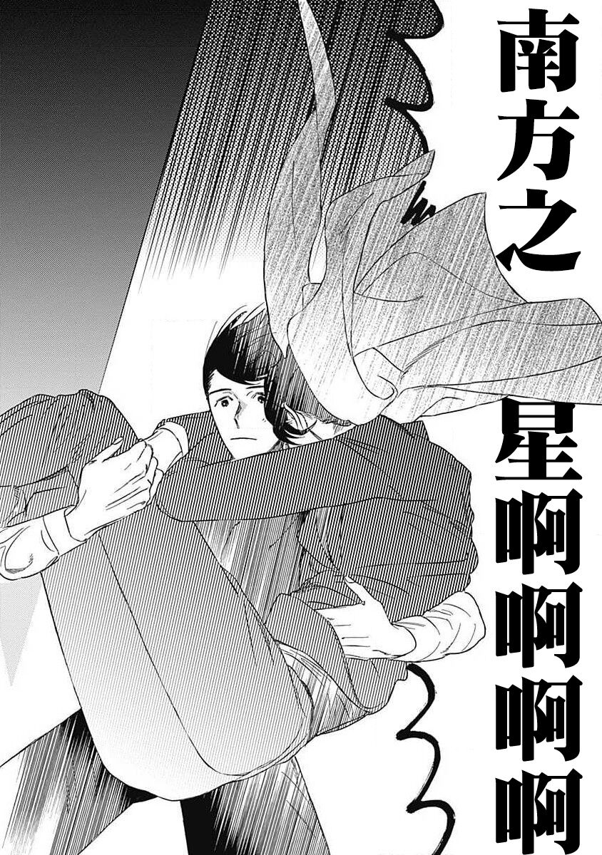 Fujimi no Meinichi | 不死身的忌日 Ch. 1-2 - Page 33