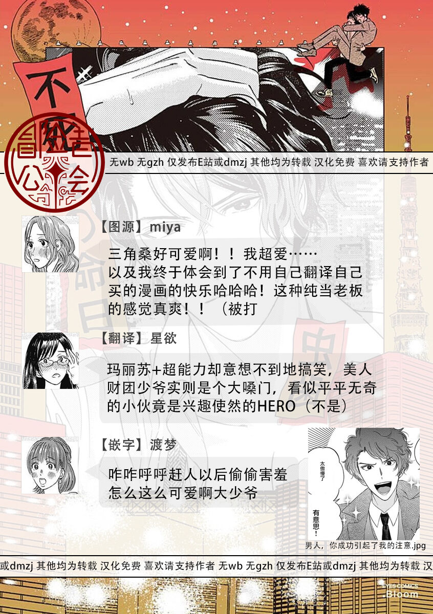 Fujimi no Meinichi | 不死身的忌日 Ch. 1-2 - Page 42