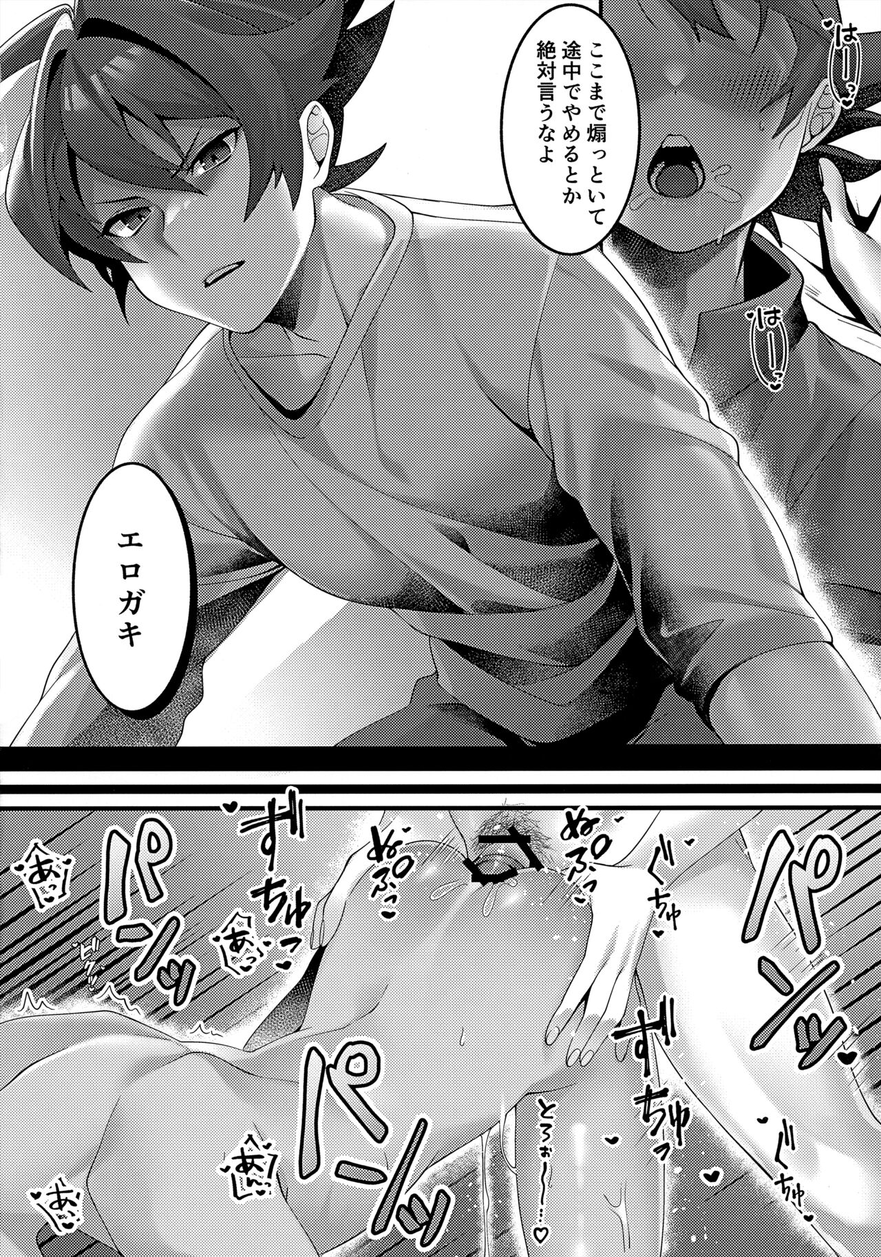 ぼーいず☆パレード3 [少年スケール (various)] ゴウうけ! *アンソロジー (Pokémon Journeys) - Page 65